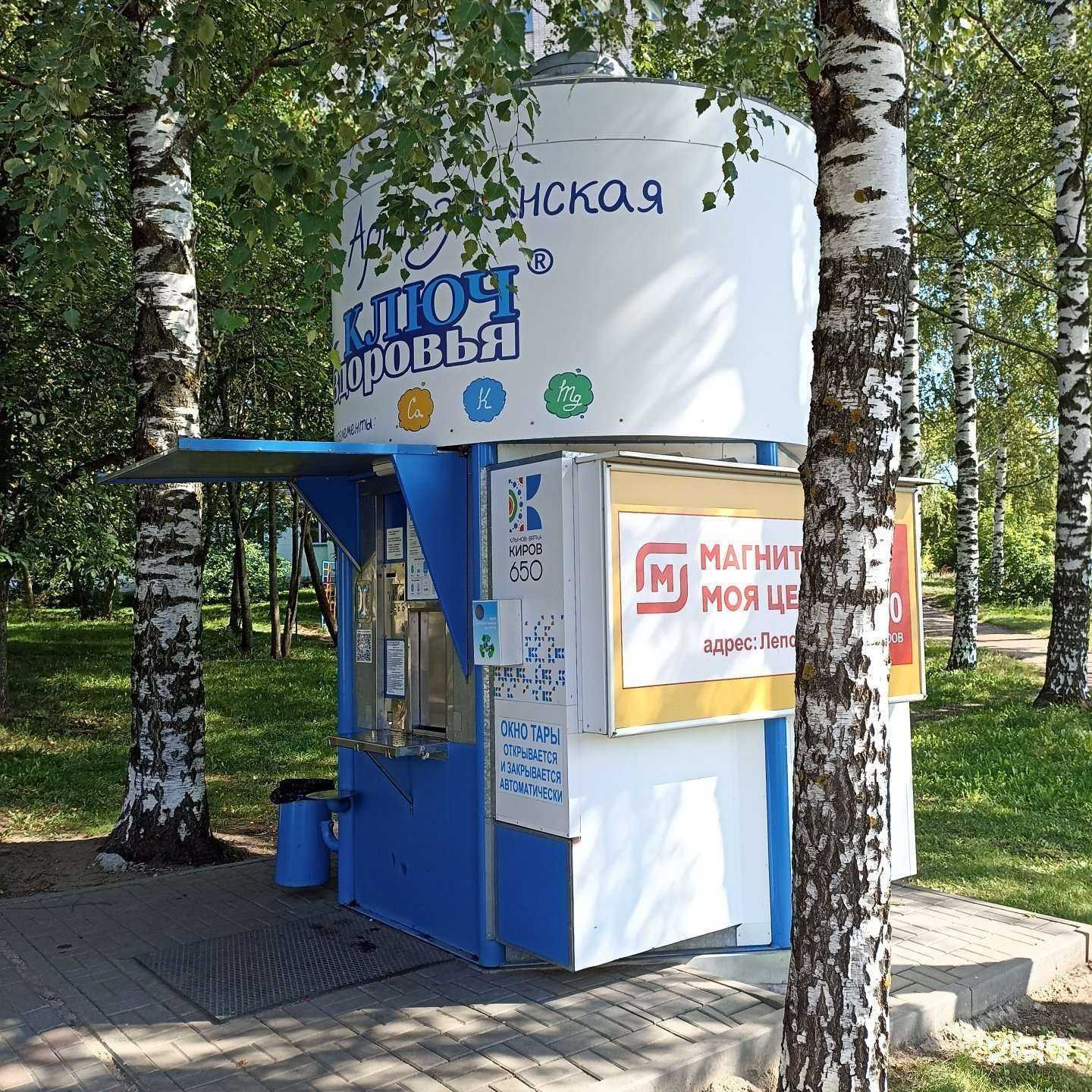 Отзывы на компанию Ключ здоровья в Кирове c фото - фотография 2 из 2