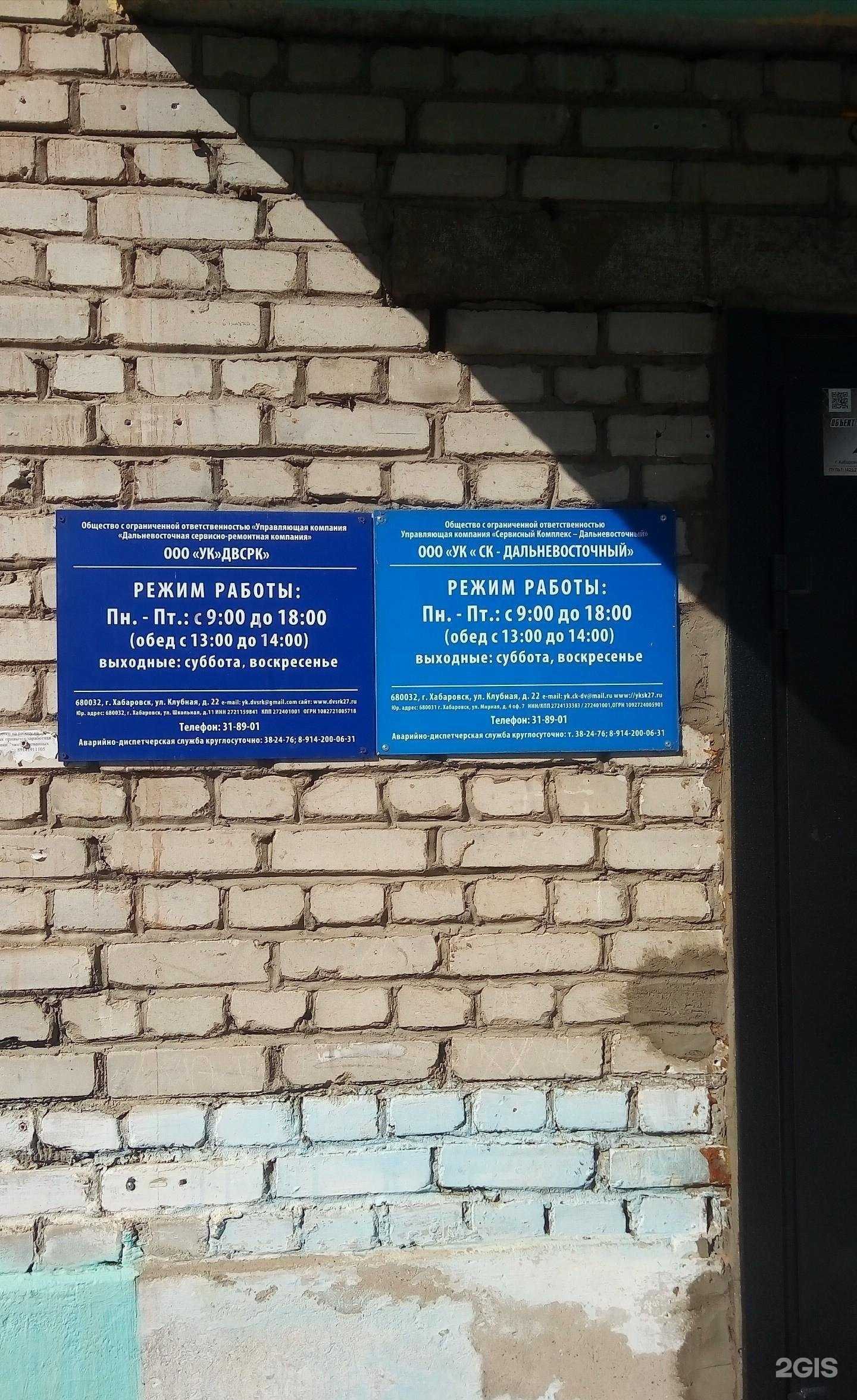 Отзывы на компанию Мастерская по ремонту обуви и изготовлению ключей в Хабаровске c фото - фотография 2 из 2