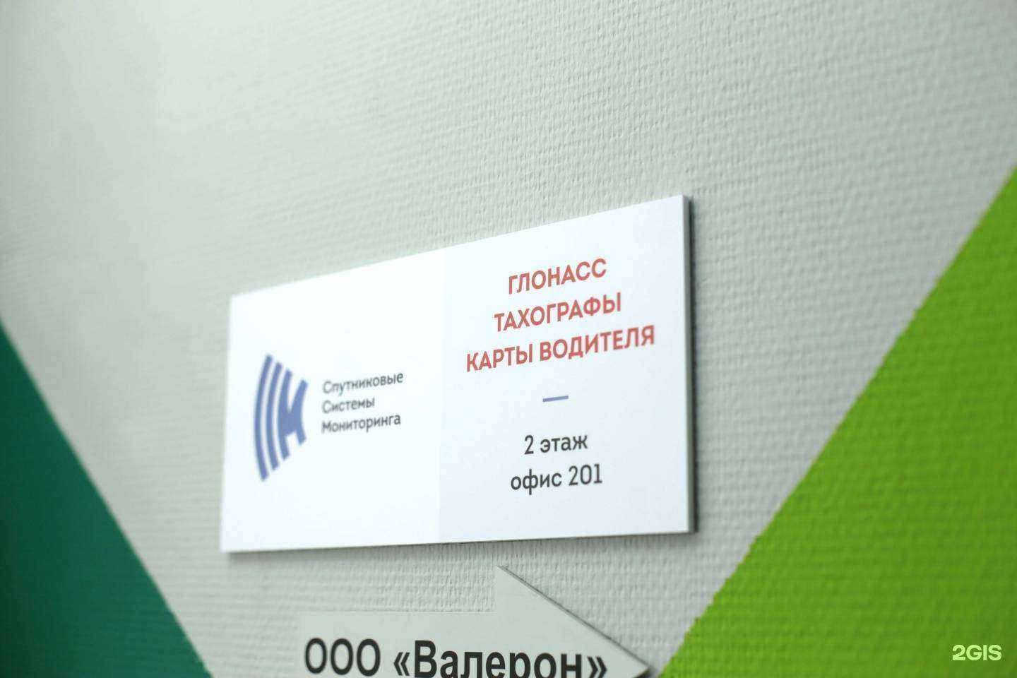 Отзывы на компанию Спутниковые Системы Мониторинга в Барнауле c фото