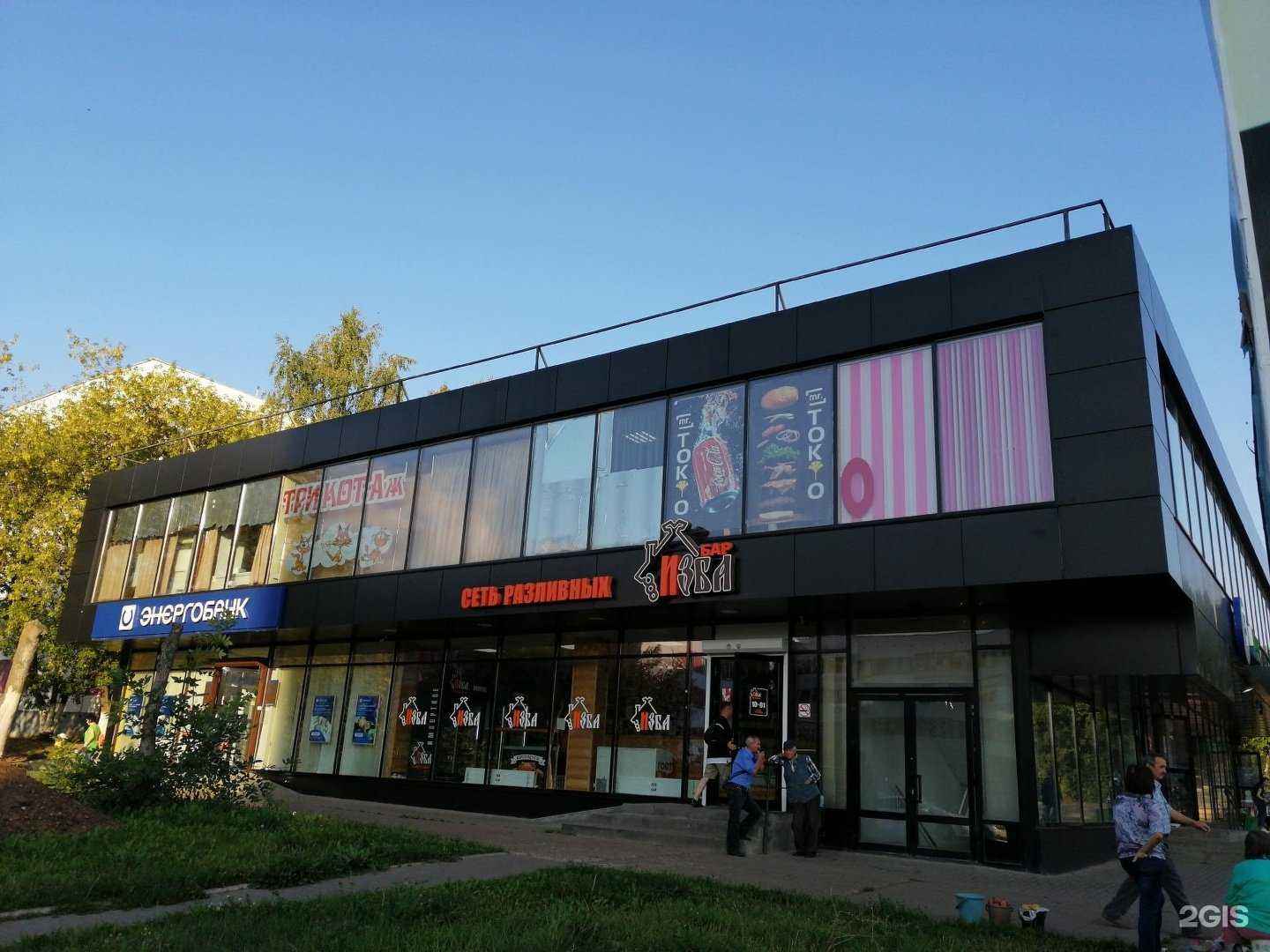 Отзывы на компанию iyya New в Набережных Челнах c фото - фотография 2 из 2