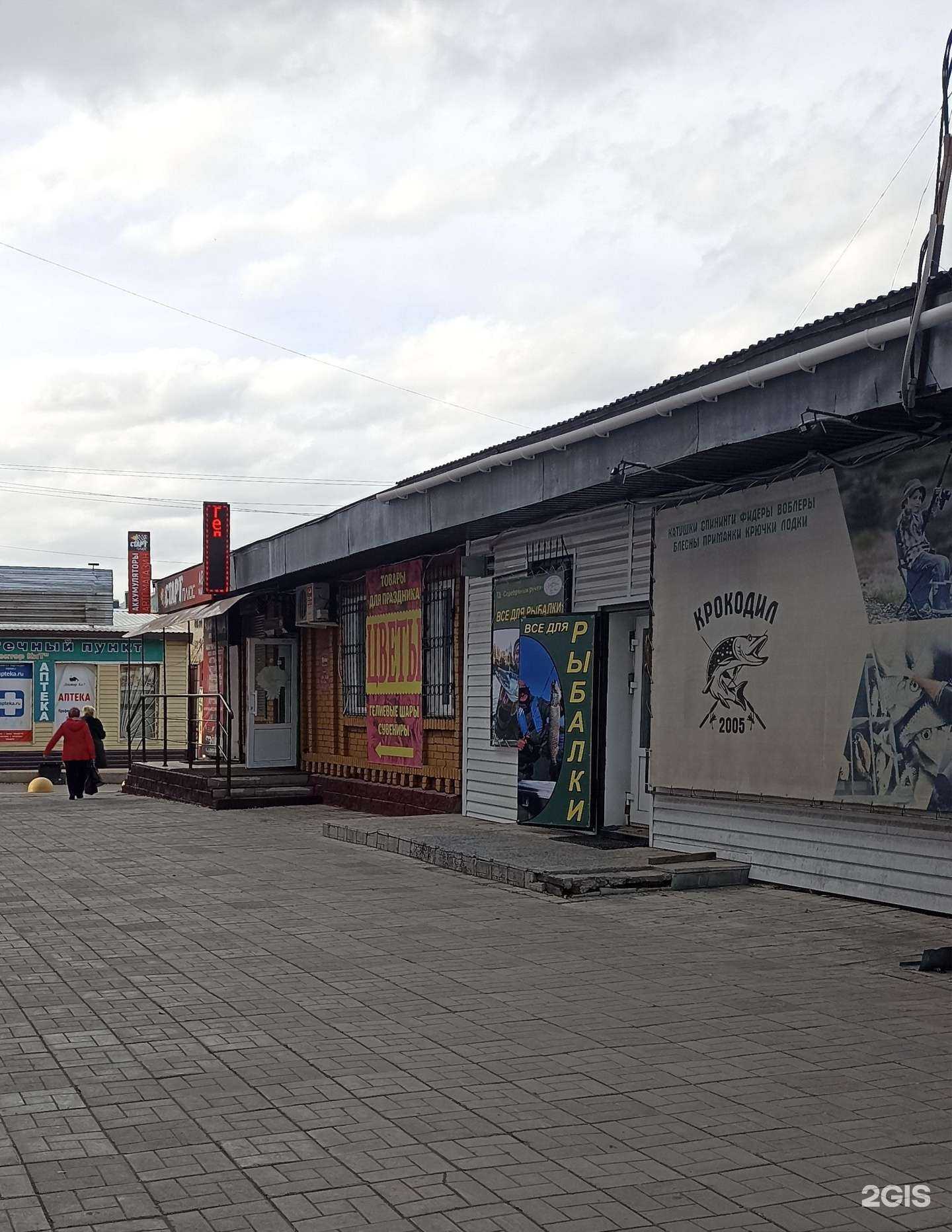 Отзывы на компанию Sofi flowers в Омске c фото - фотография 2 из 2