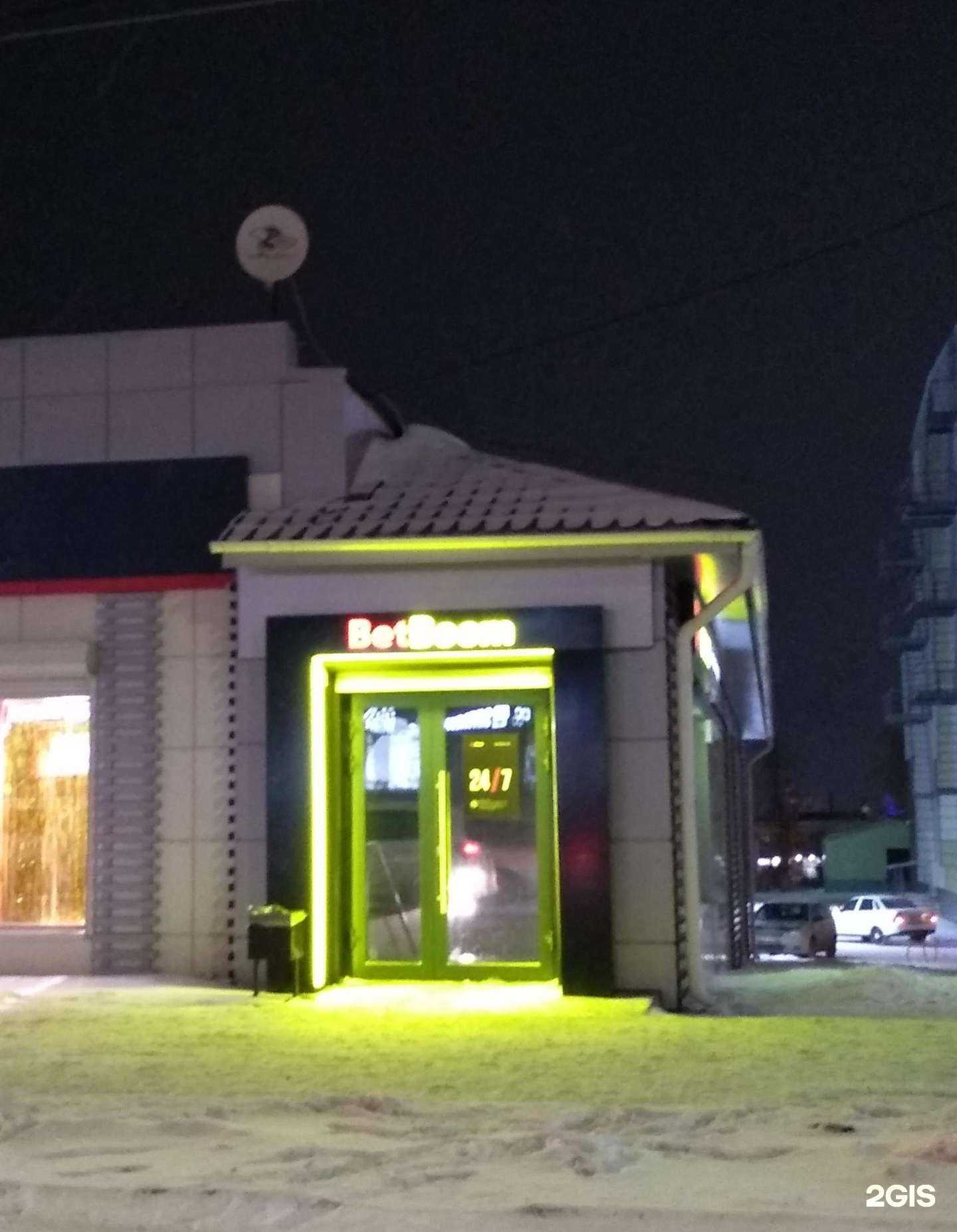 Отзывы на компанию Betboom в Красноярске c фото