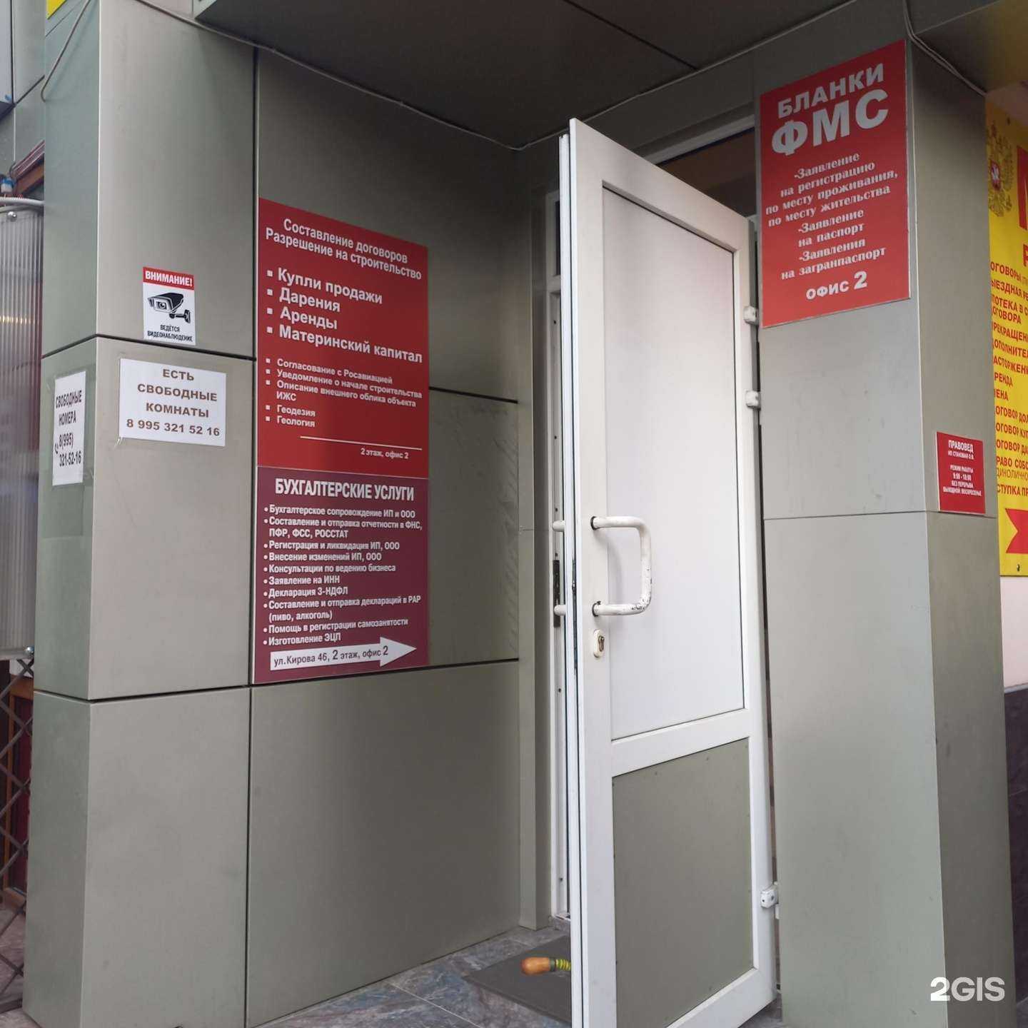 Отзывы на компанию Бухгалтерская компания в г. Сочи c фото