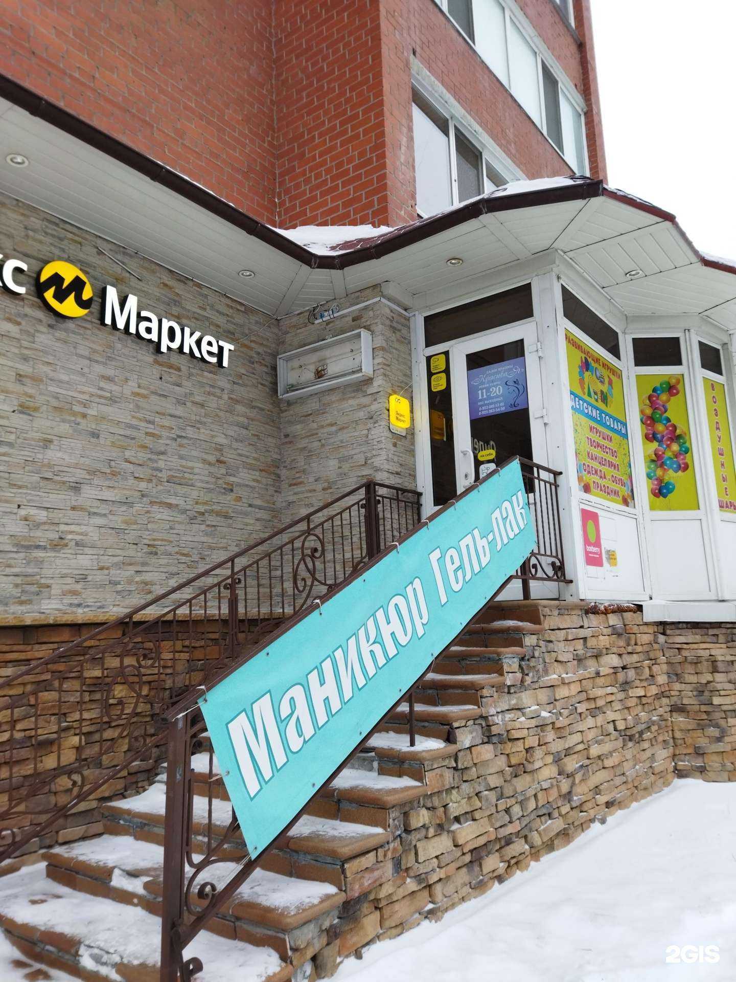 Отзывы на компанию Красивая в г. Тюмень c фото