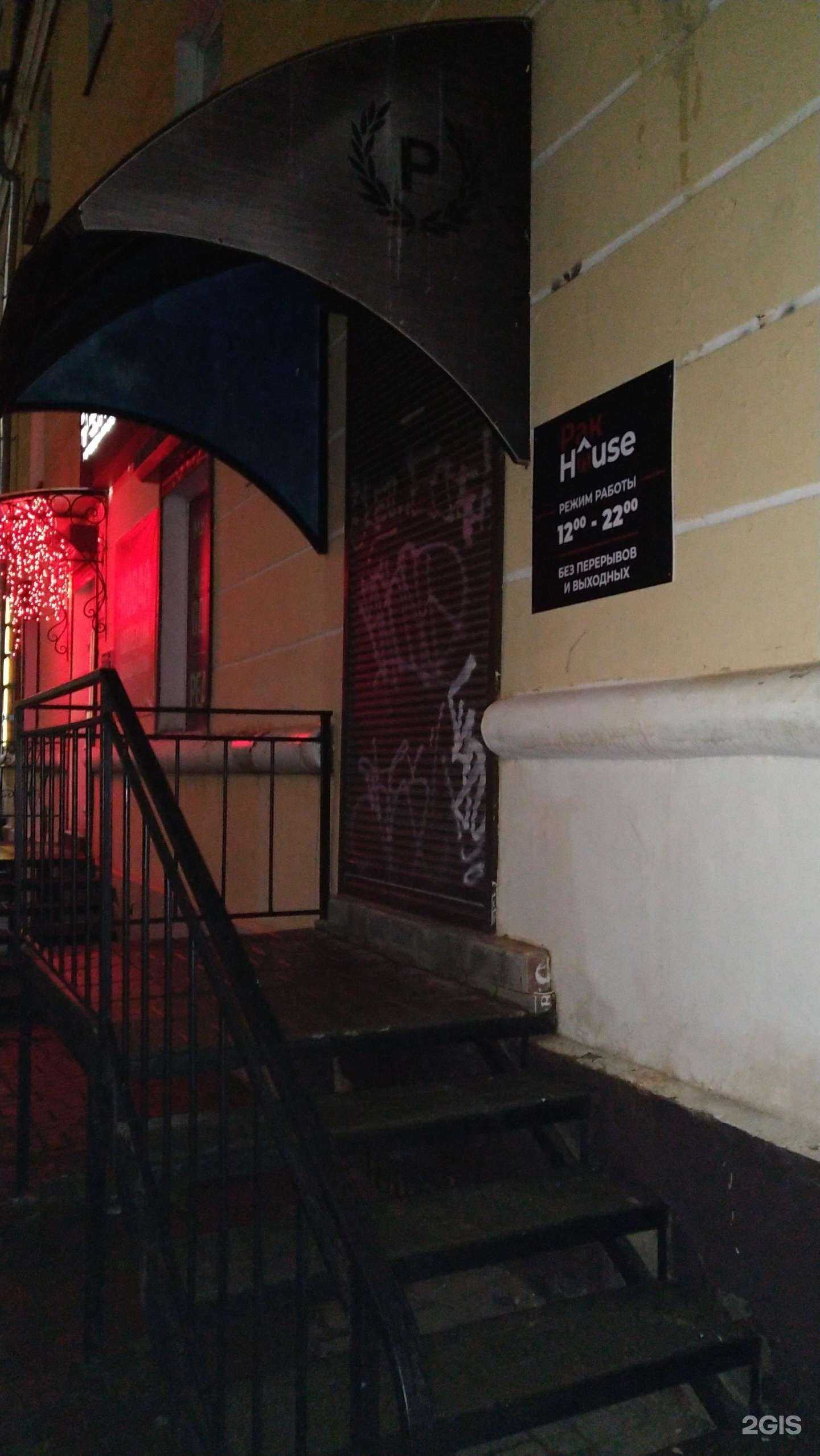 Отзывы на компанию Rakhouse в г. Смоленск c фото