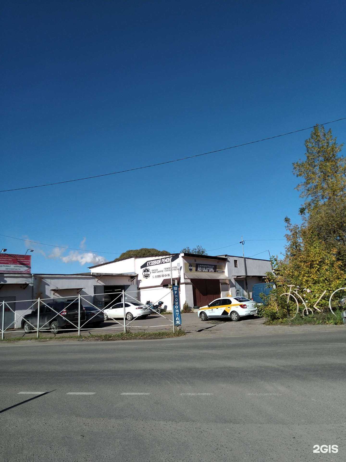 Отзывы на компанию A.S.K. в Балашихе c фото - фотография 2 из 2