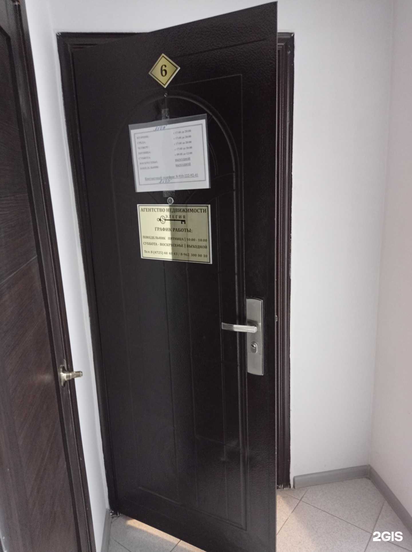 Отзывы на компанию Элегия в Старом Осколе c фото