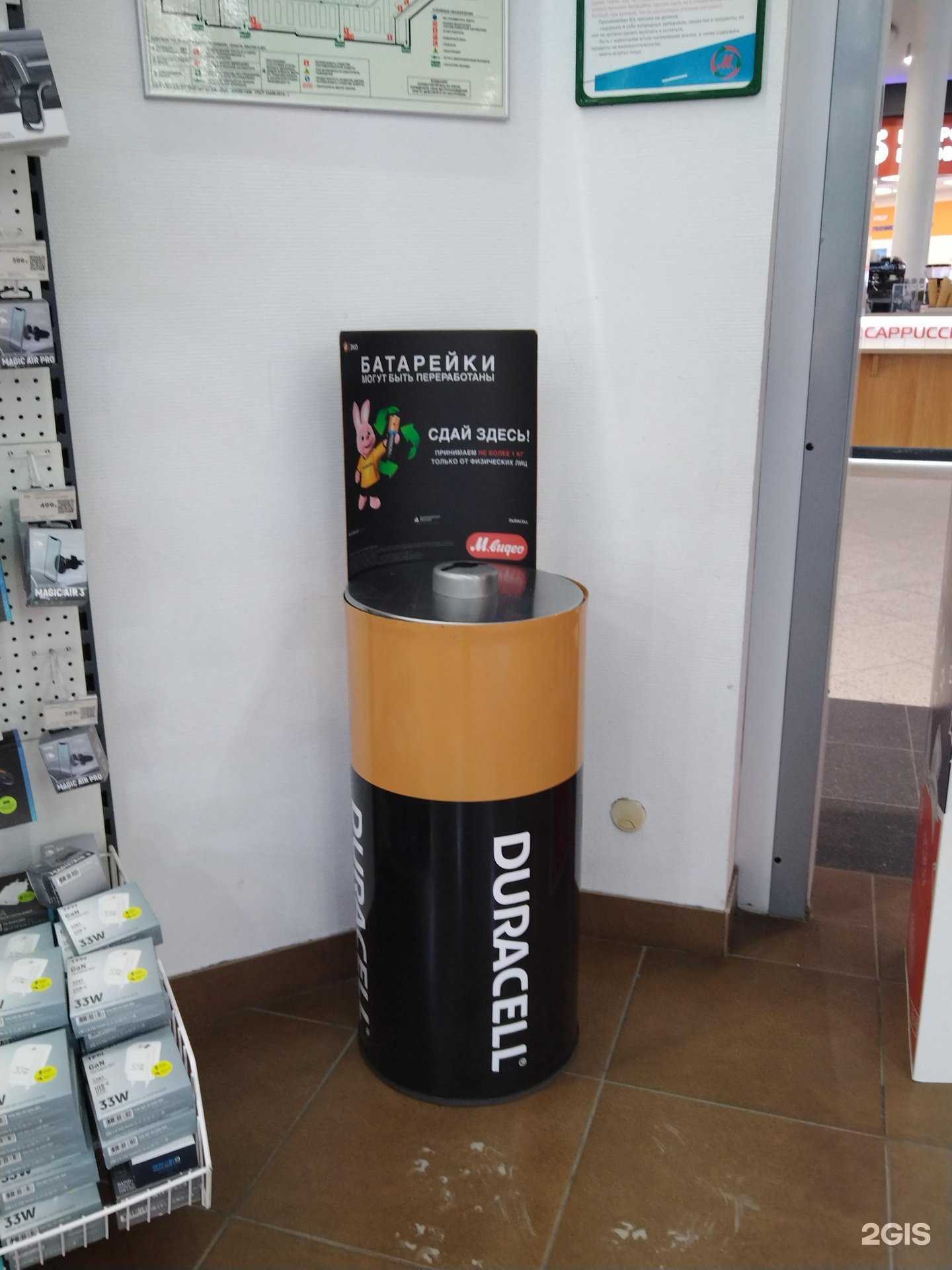 Отзывы на компанию Пункт приема батареек в Новосибирске c фото