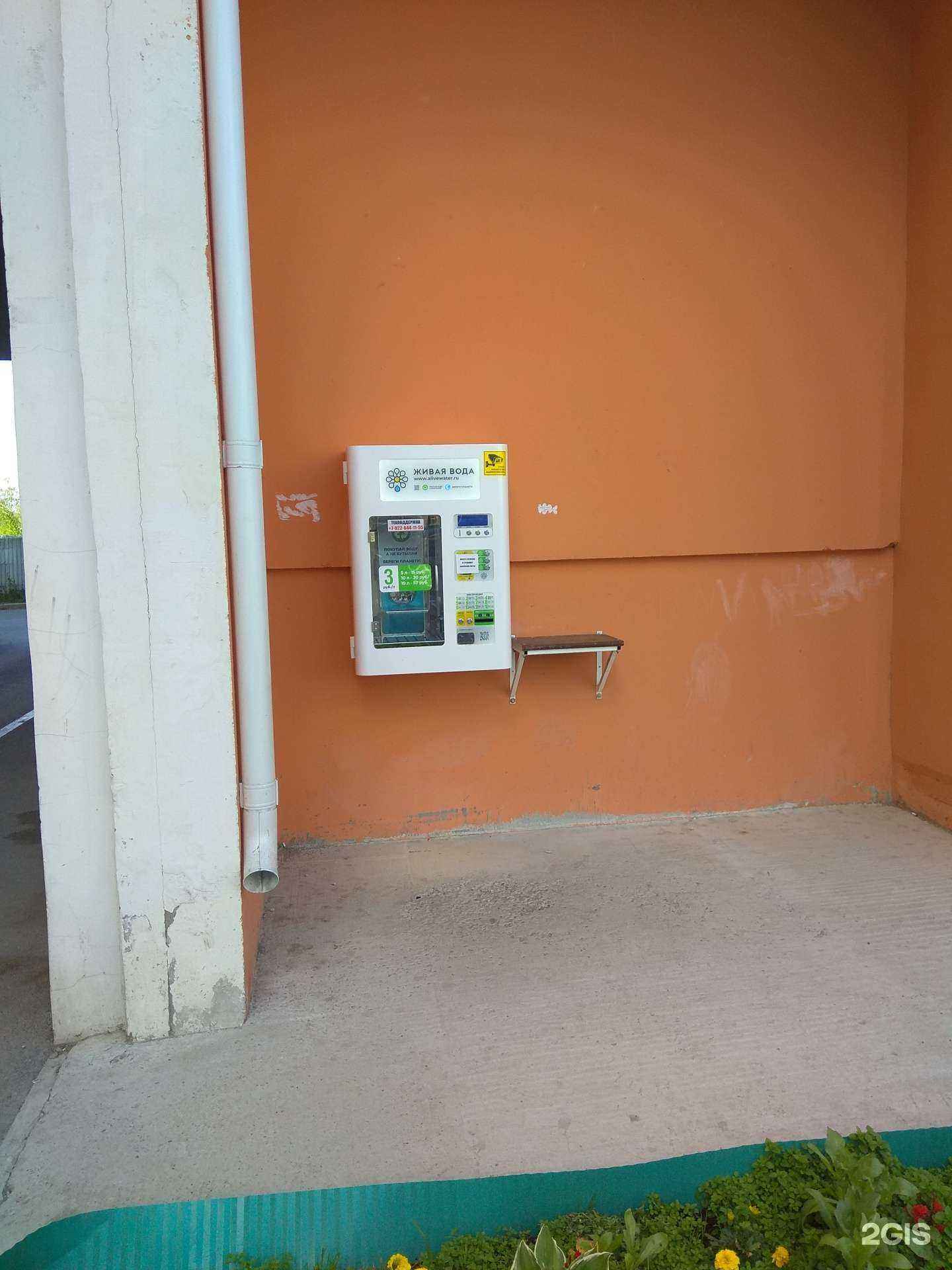 Отзывы на компанию Живая вода в г. Пермь c фото