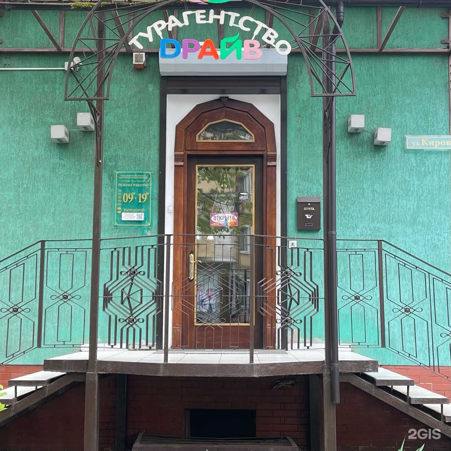 Отзывы на компанию Ами-тур в Калининграде c фото