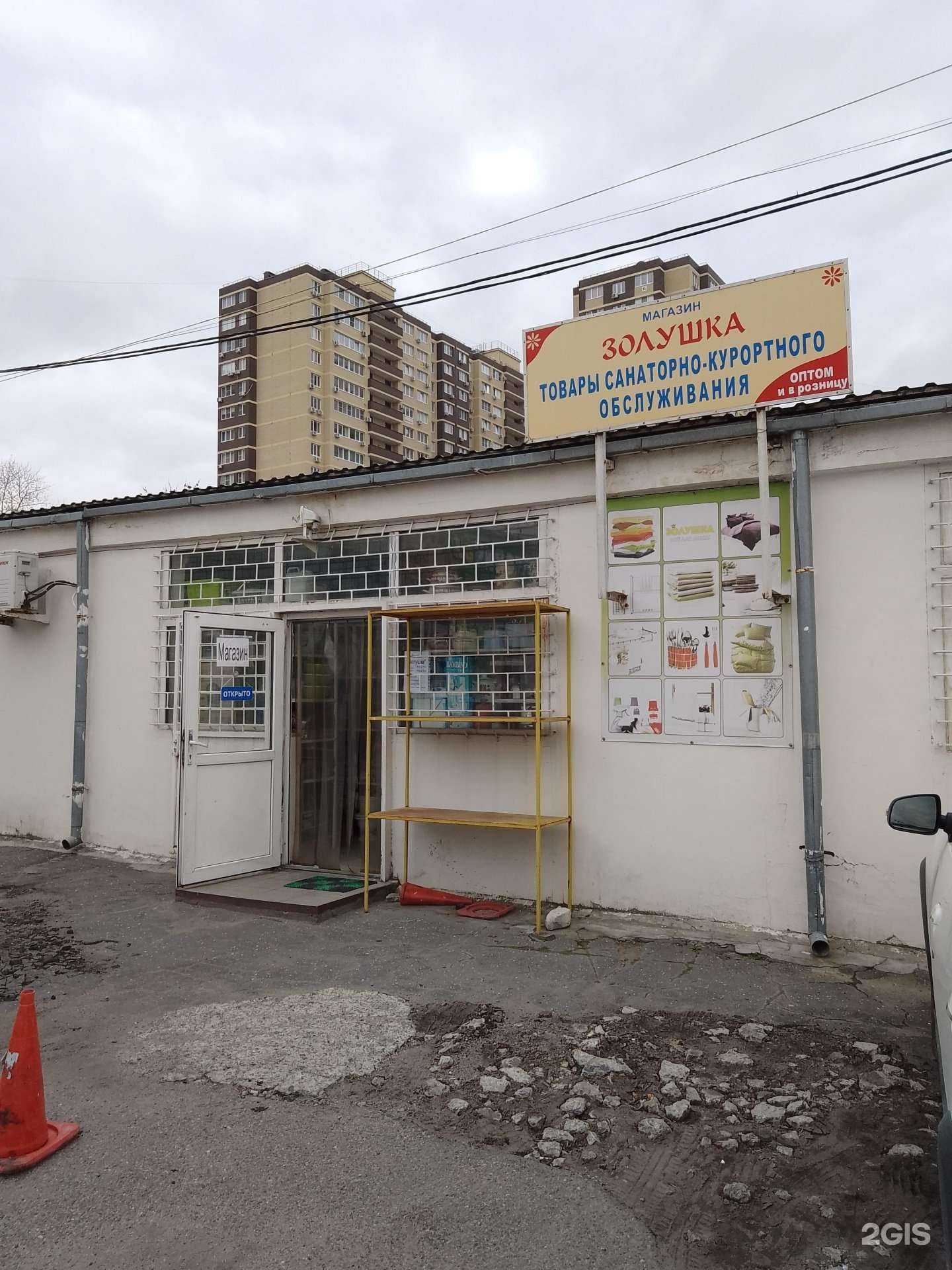 Отзывы на компанию Золушка в г. Анапа c фото