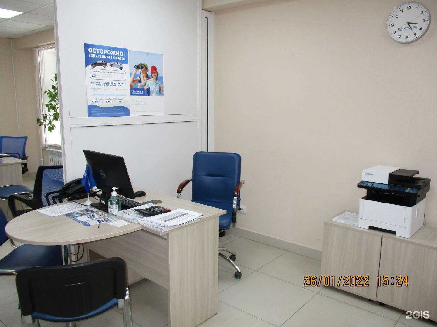 Отзывы на компанию Югория в г. Новомосковск c фото