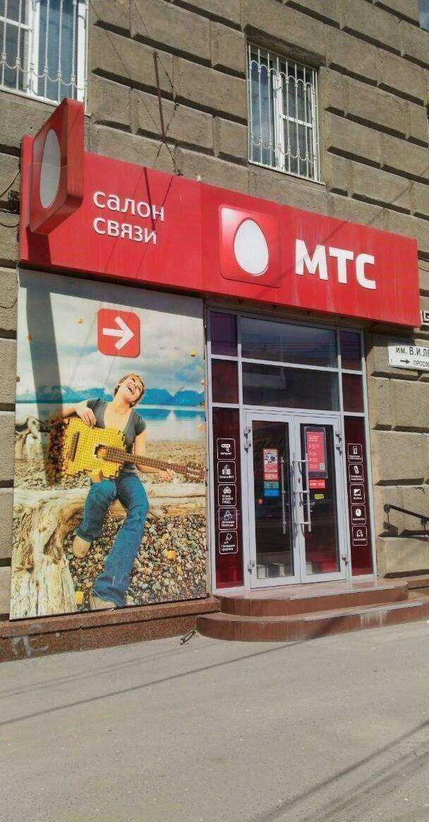 Отзывы на компанию МТС в Волгограде c фото