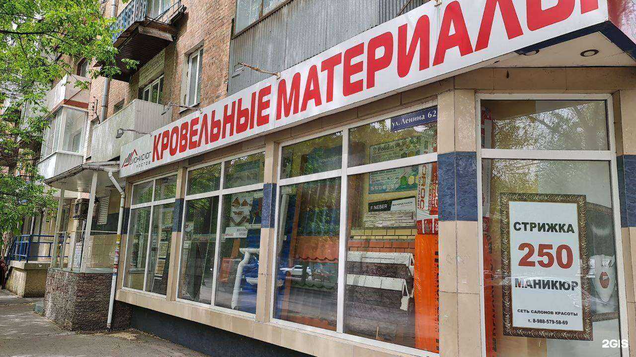 Отзывы на компанию Дионис-Юг Ростов в г. Ростов-на-Дону c фото