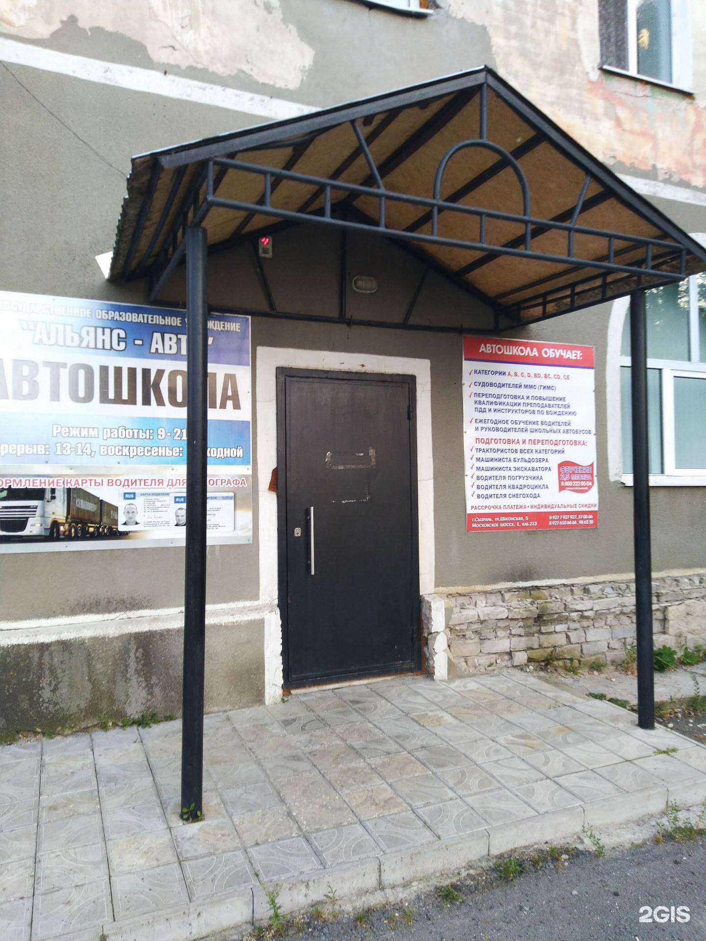 Отзывы на компанию Альянс-Авто в Сызрани c фото