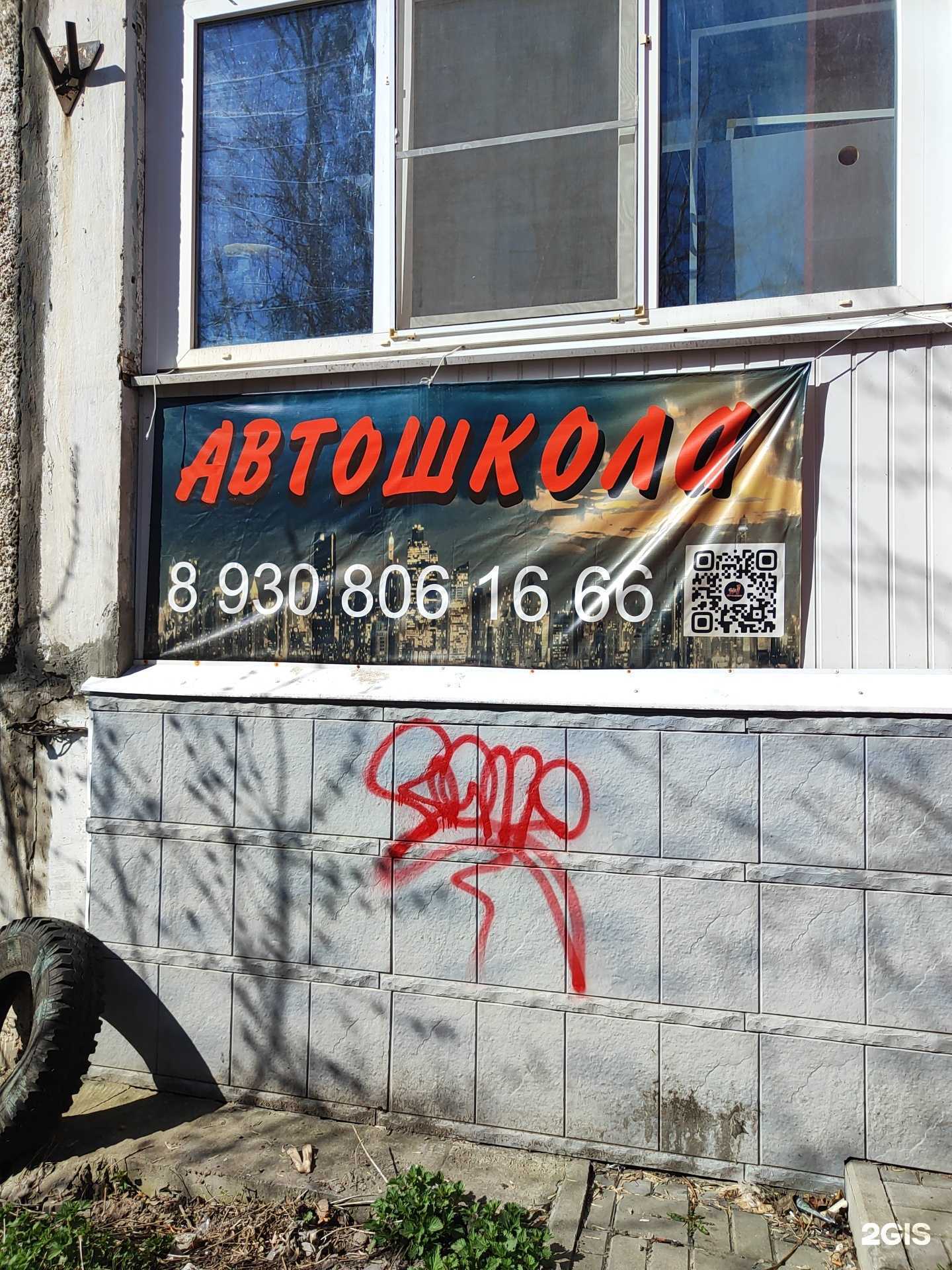 Отзывы на компанию Автошкола №1 в г. Дзержинск c фото