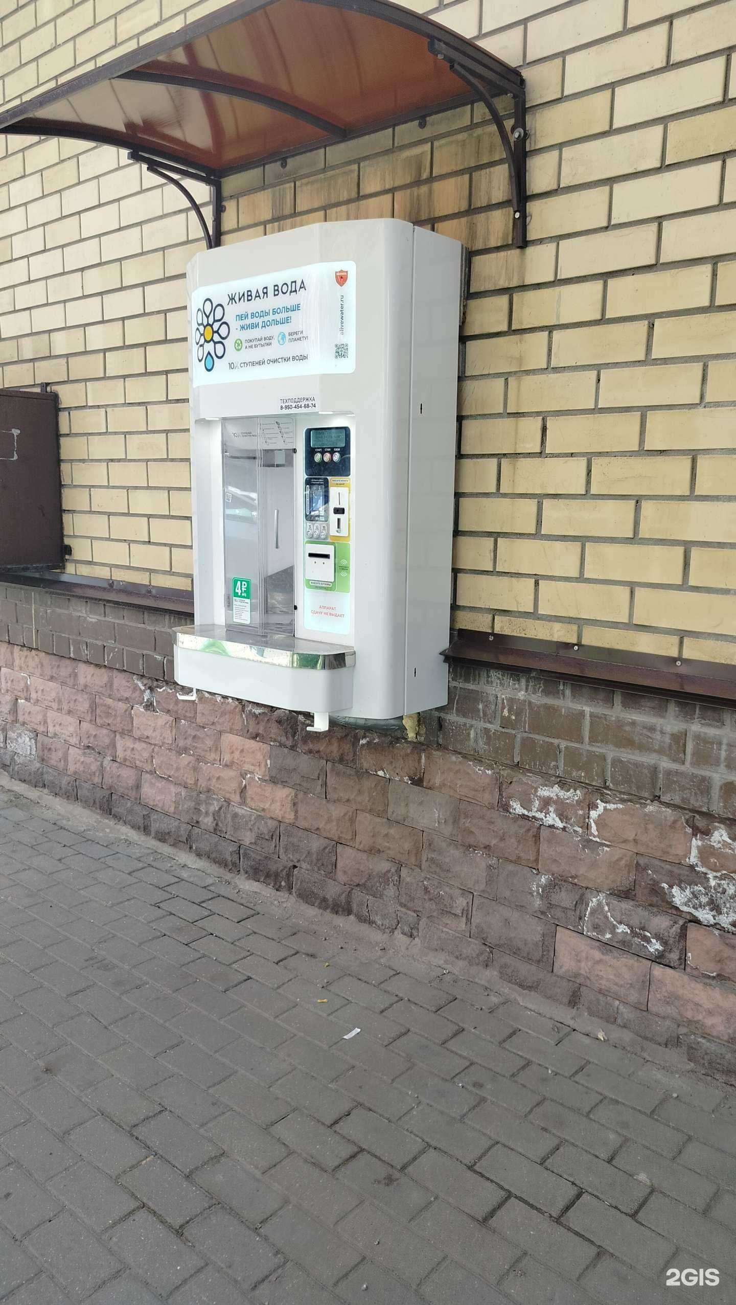 Отзывы на компанию Живая вода в Люберцах c фото