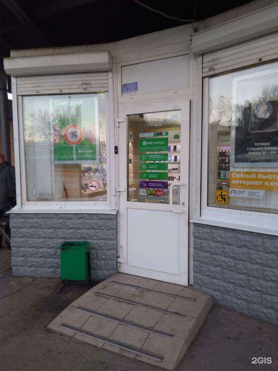 Отзывы на компанию МегаФон-Yota в Саратове c фото