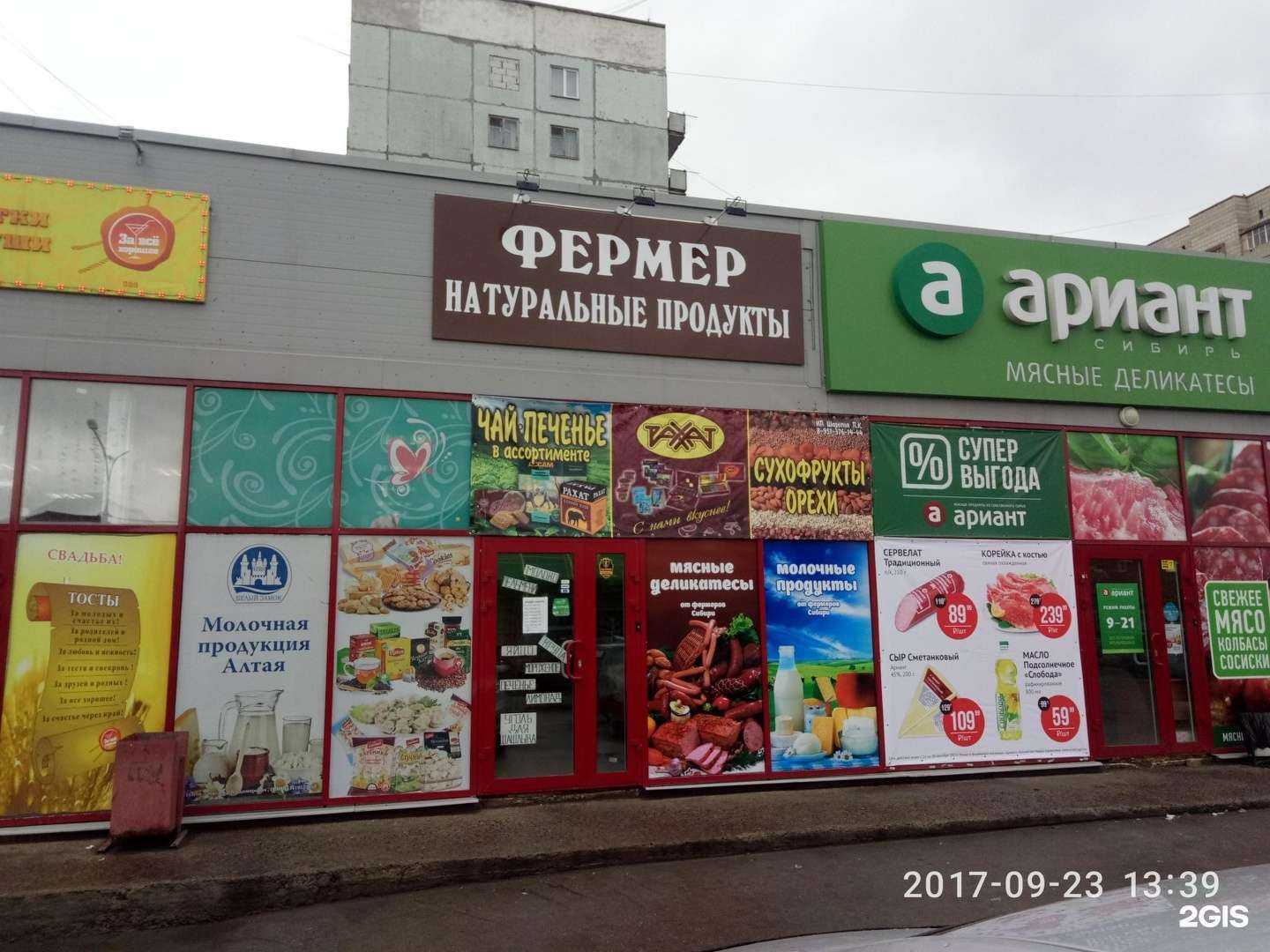 Отзывы на компанию Мясная лавка в Новосибирске c фото - фотография 2 из 2