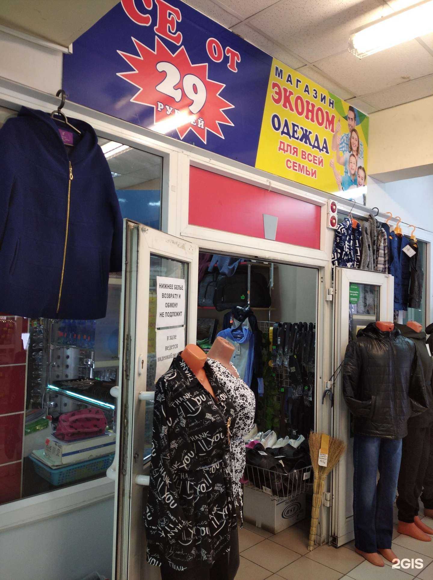 Отзывы на компанию Эконом в г. Уфа c фото