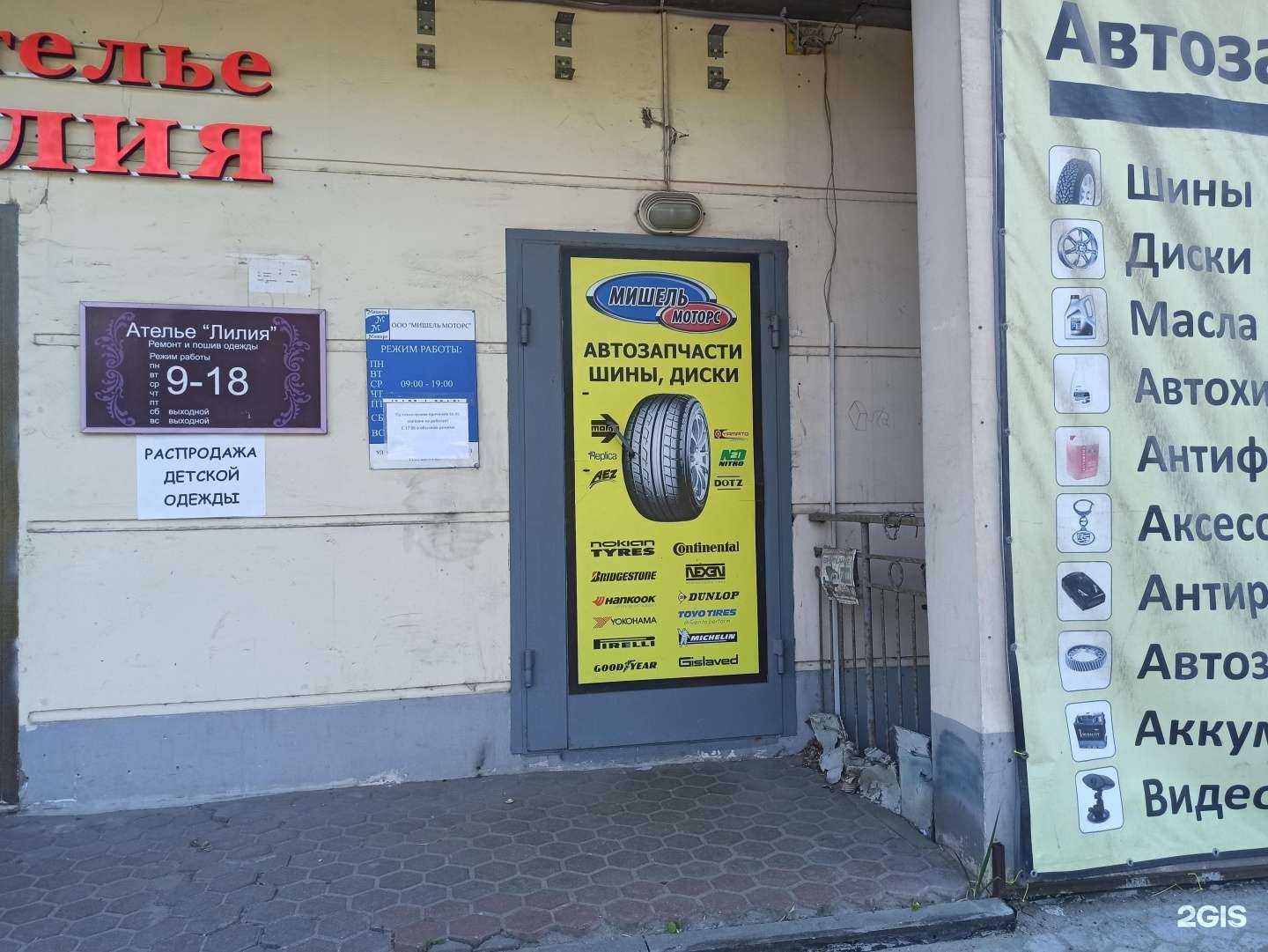 Отзывы на компанию Мишель-Моторс в Ярославле c фото