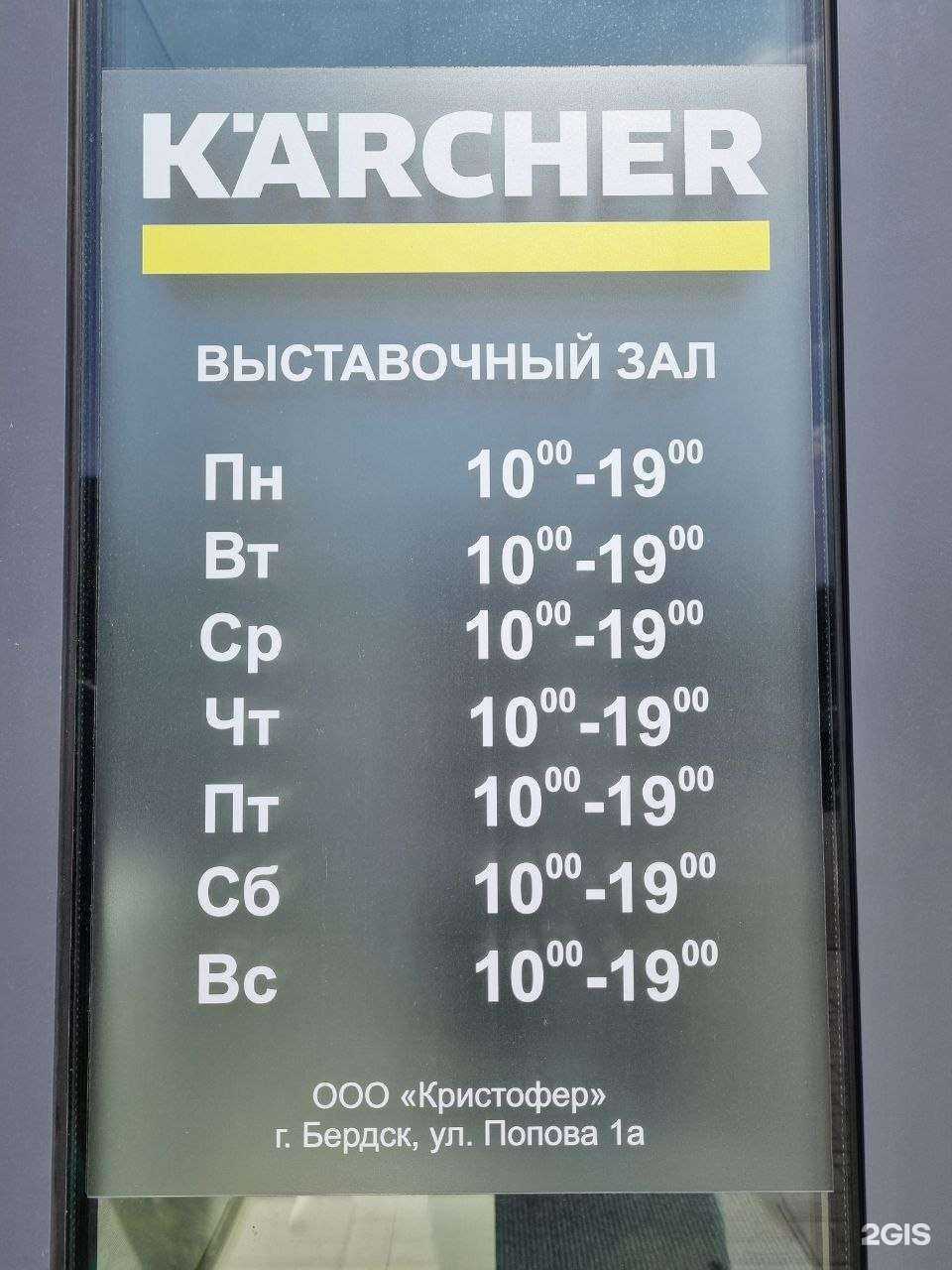 Отзывы на компанию Кристофер в Бердске c фото