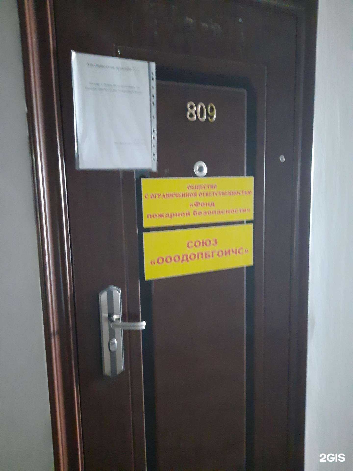 Отзывы на компанию Фонд пожарной безопасности в г. Самара c фото