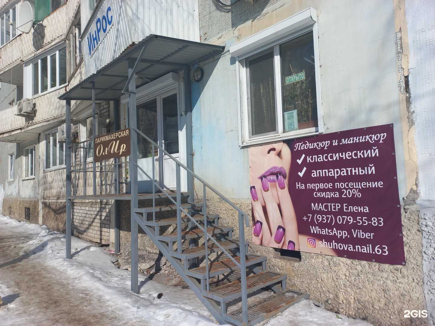Отзывы на компанию Олир в г. Самара c фото