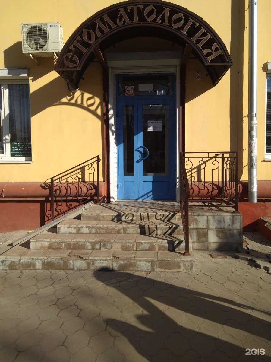 Отзывы на компанию Стоматология Дзержинского, 15 в г. Волгоград c фото