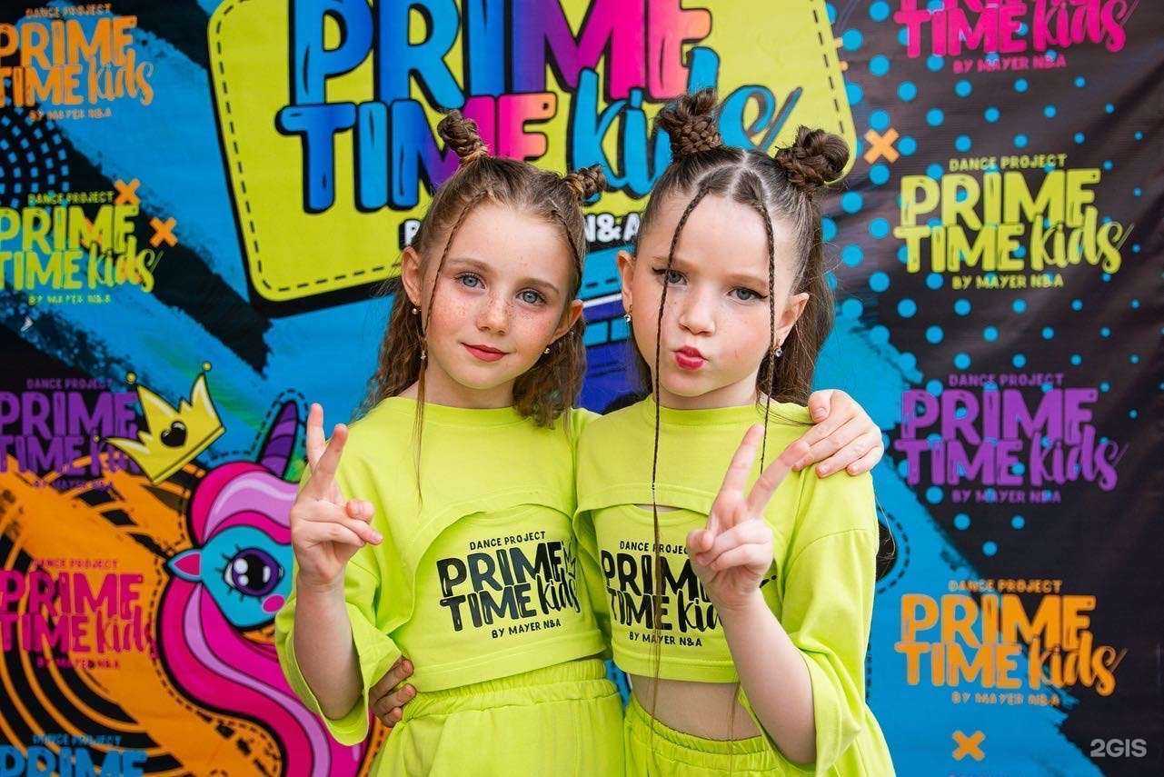Отзывы на компанию Prime Time kids в г. Щёлково c фото