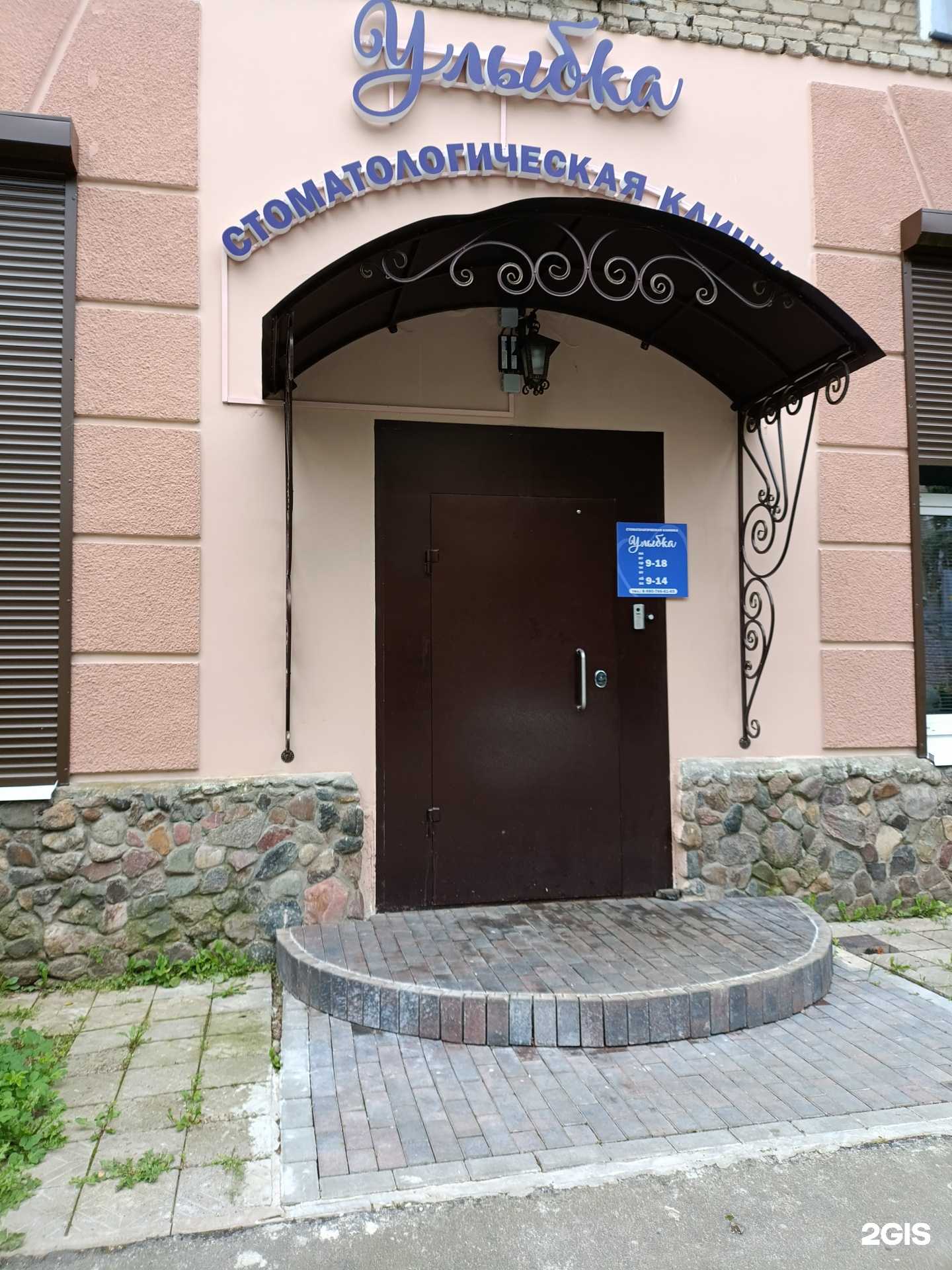 Отзывы на компанию Улыбка в г. Рыбинск c фото