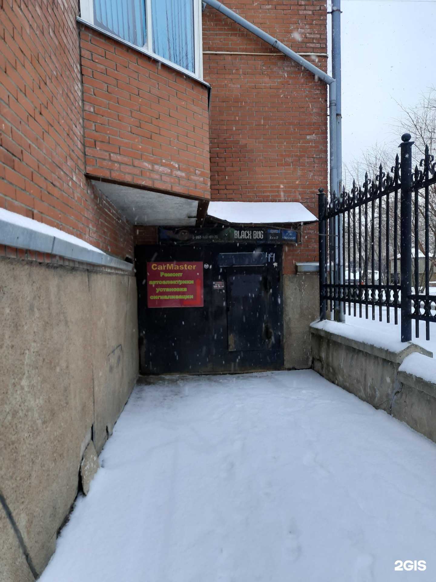 Отзывы на компанию CarMaster в г. Новосибирск c фото