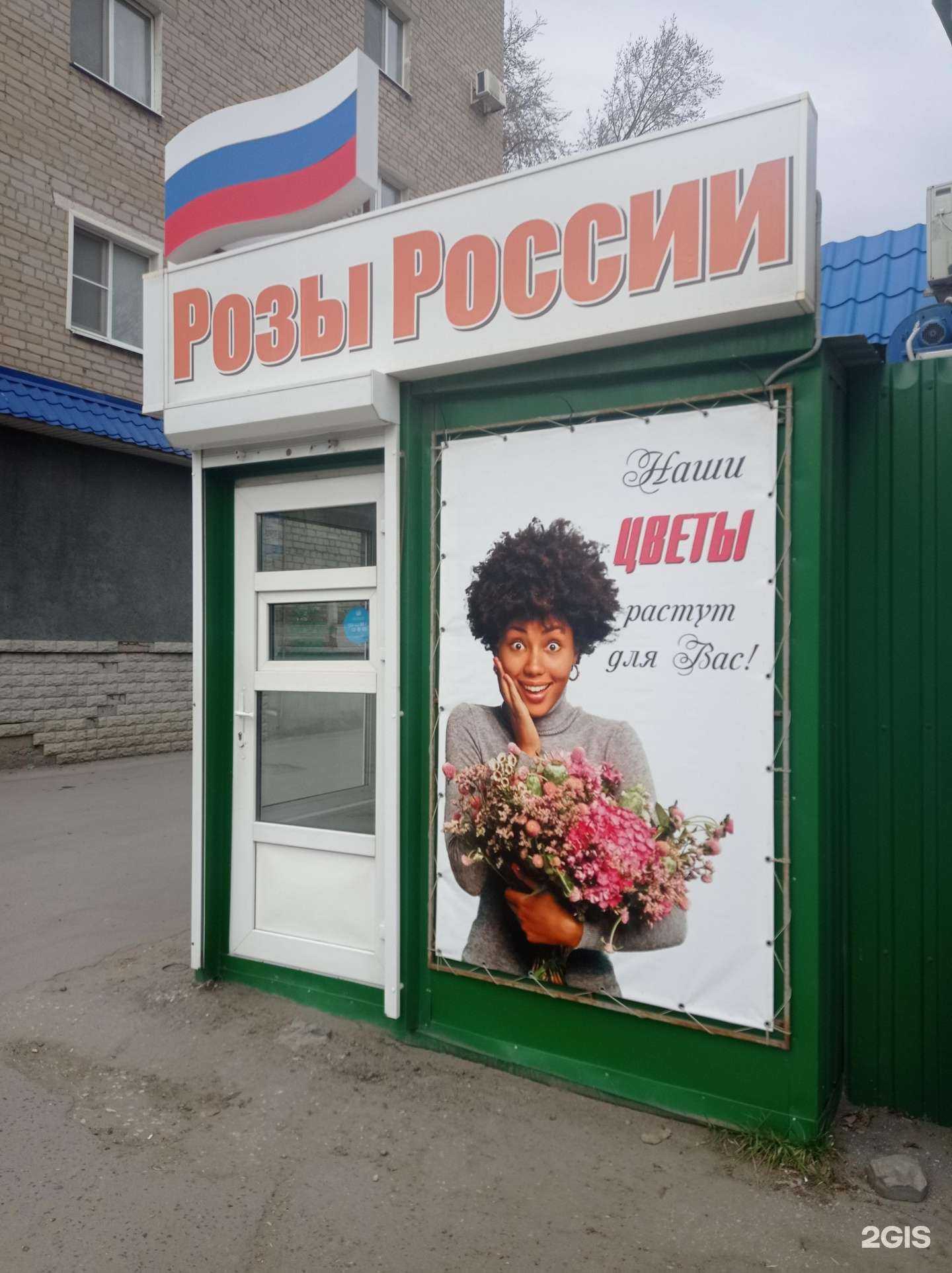 Отзывы на компанию Розы России в г. Пенза c фото