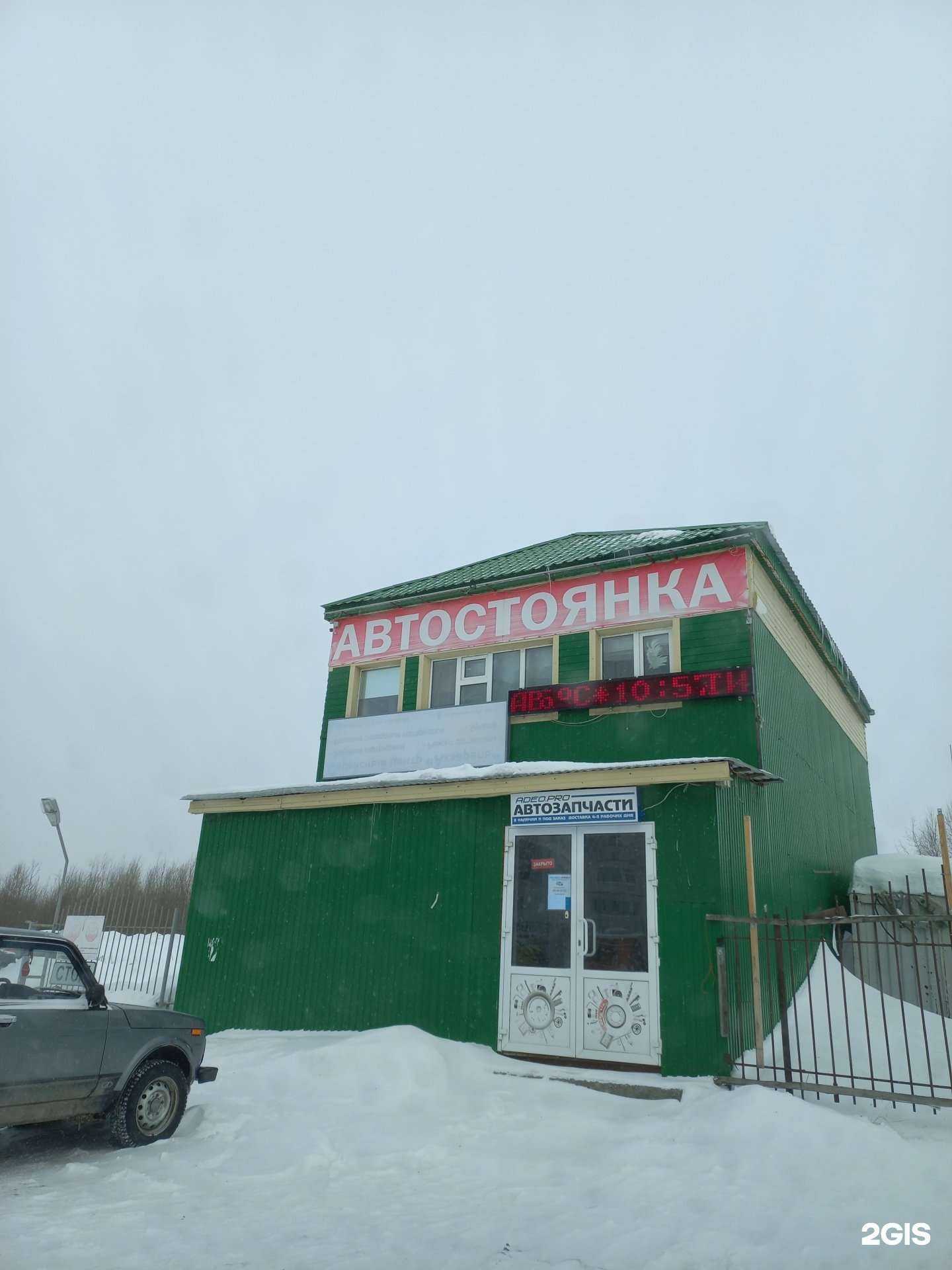 Отзывы на компанию Adeo.pro в Нижневартовске c фото - фотография 2 из 2