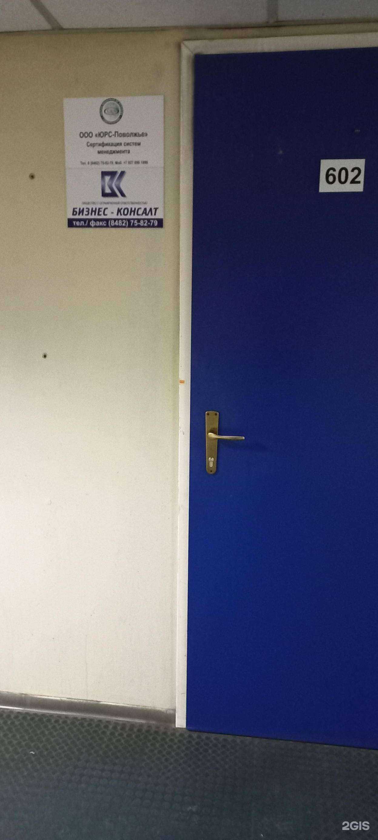 Отзывы на компанию Бизнес-консалт в г. Тольятти c фото