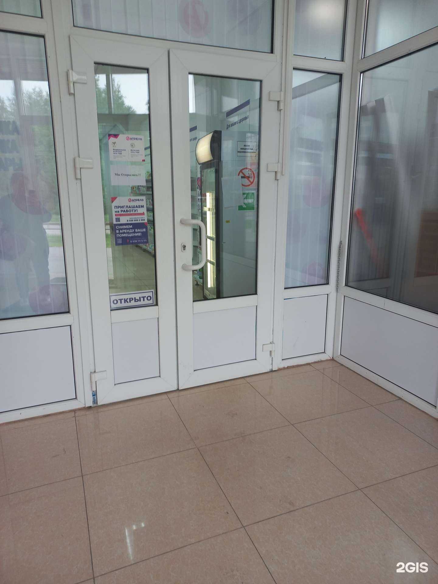 Отзывы на компанию Апрель в Нижневартовске c фото