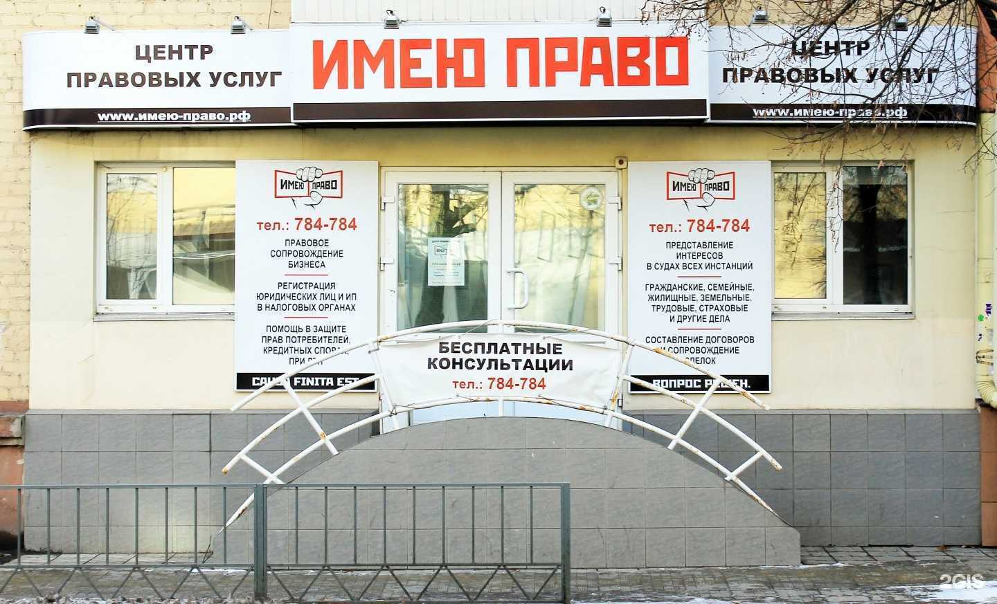 Отзывы на компанию Имею Право в Орле c фото