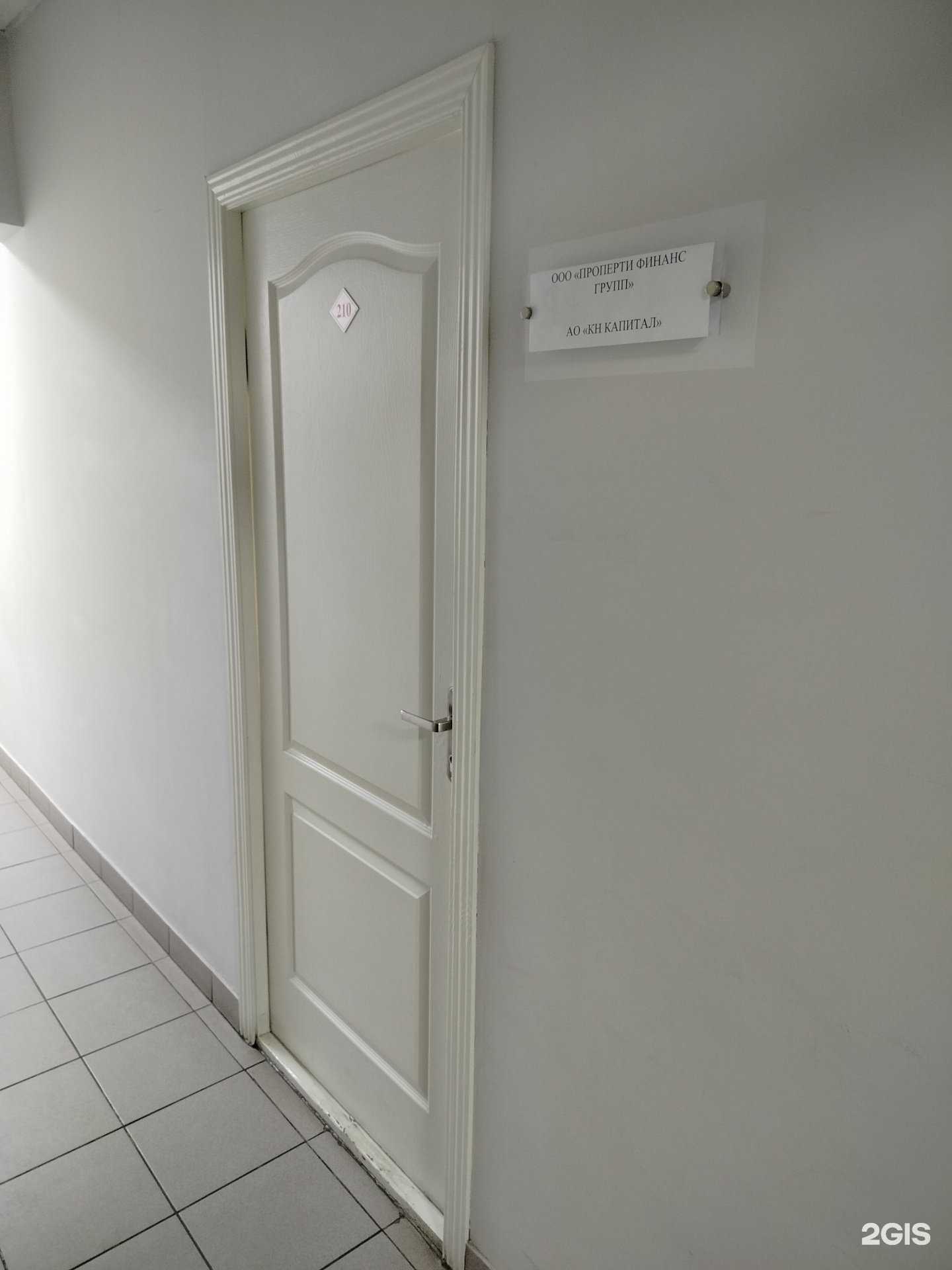 Отзывы на компанию Проперти финанс групп в Чебоксарах c фото