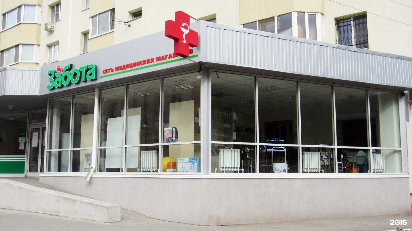 Отзывы на компанию Забота в г. Энгельс c фото