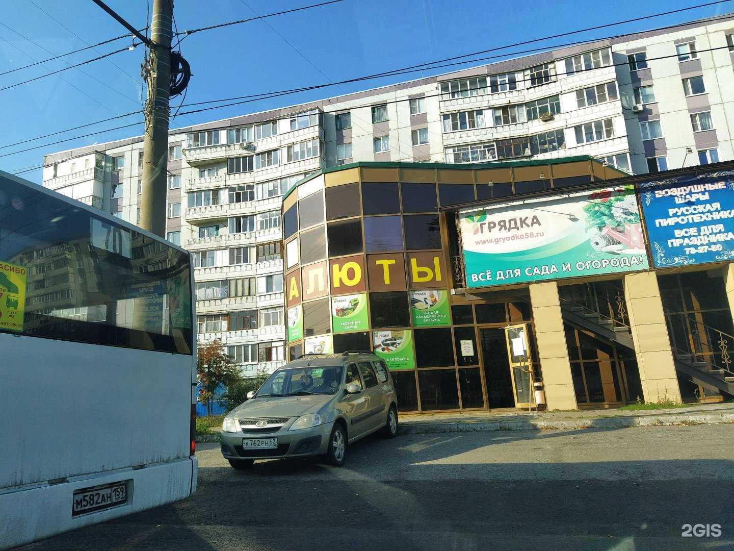 Отзывы на компанию Грядка в Пензе c фото - фотография 2 из 2