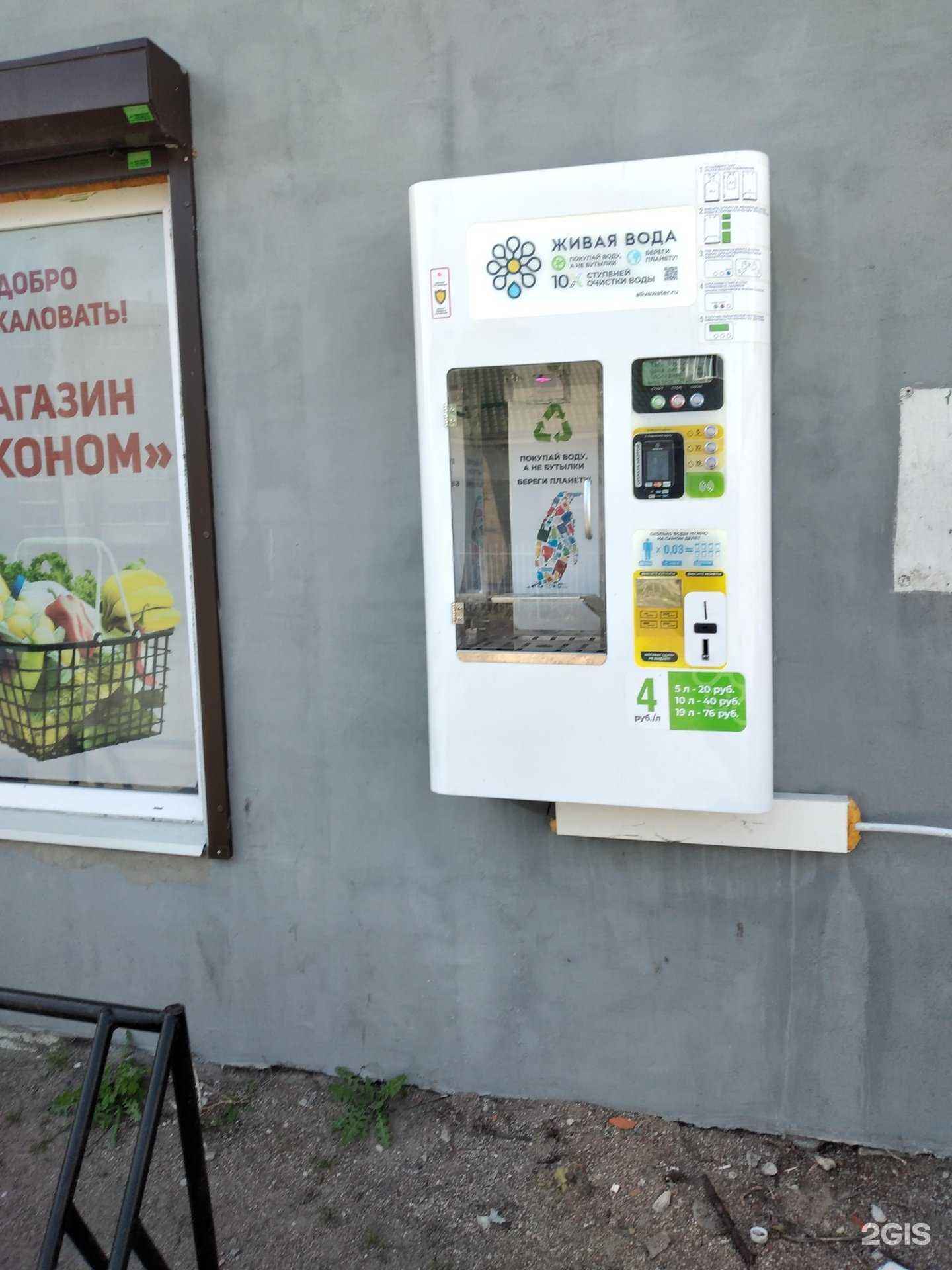 Отзывы на компанию Живая вода в Светлом c фото