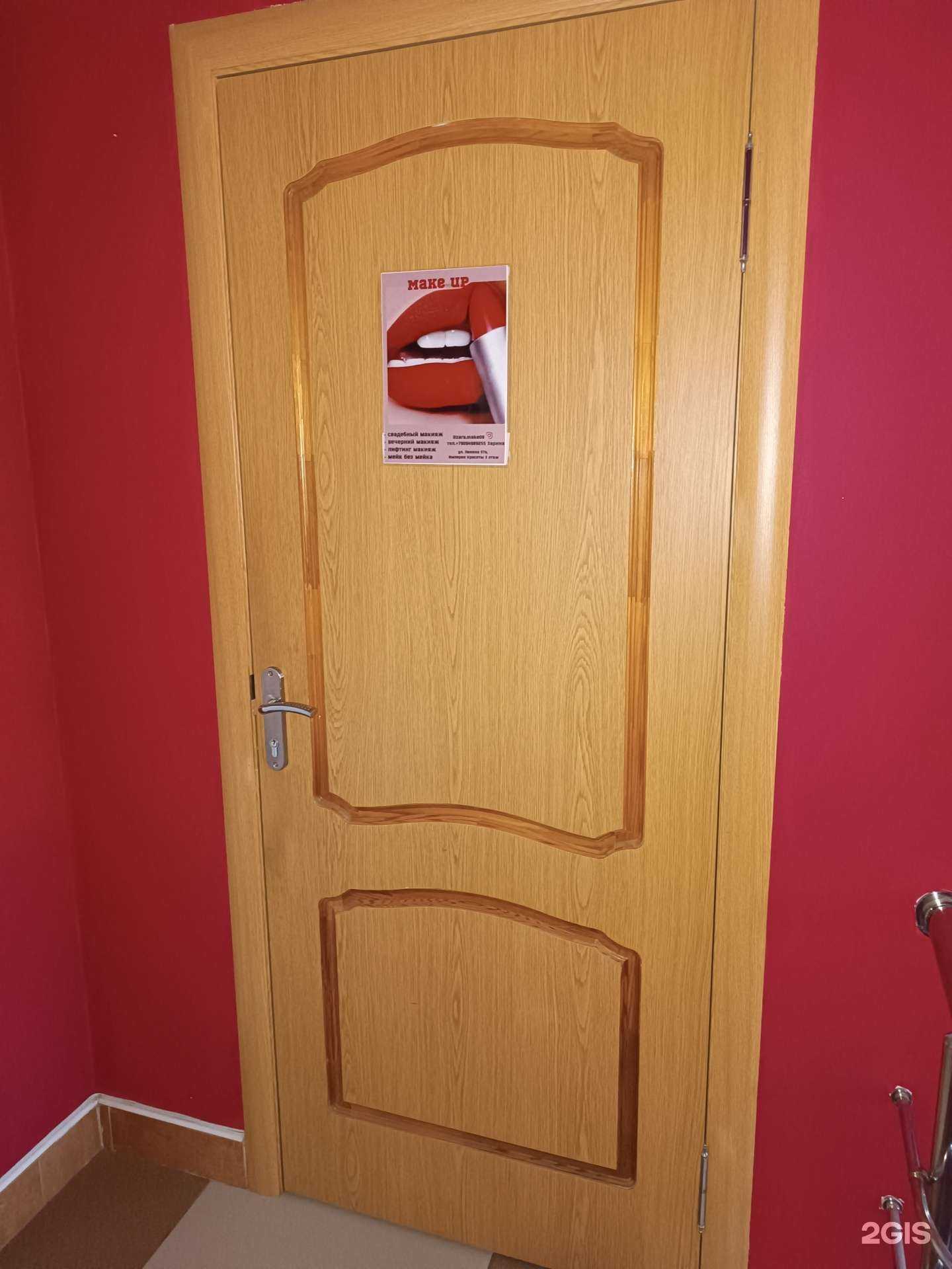 Отзывы на компанию Make up в г. Черкесск c фото