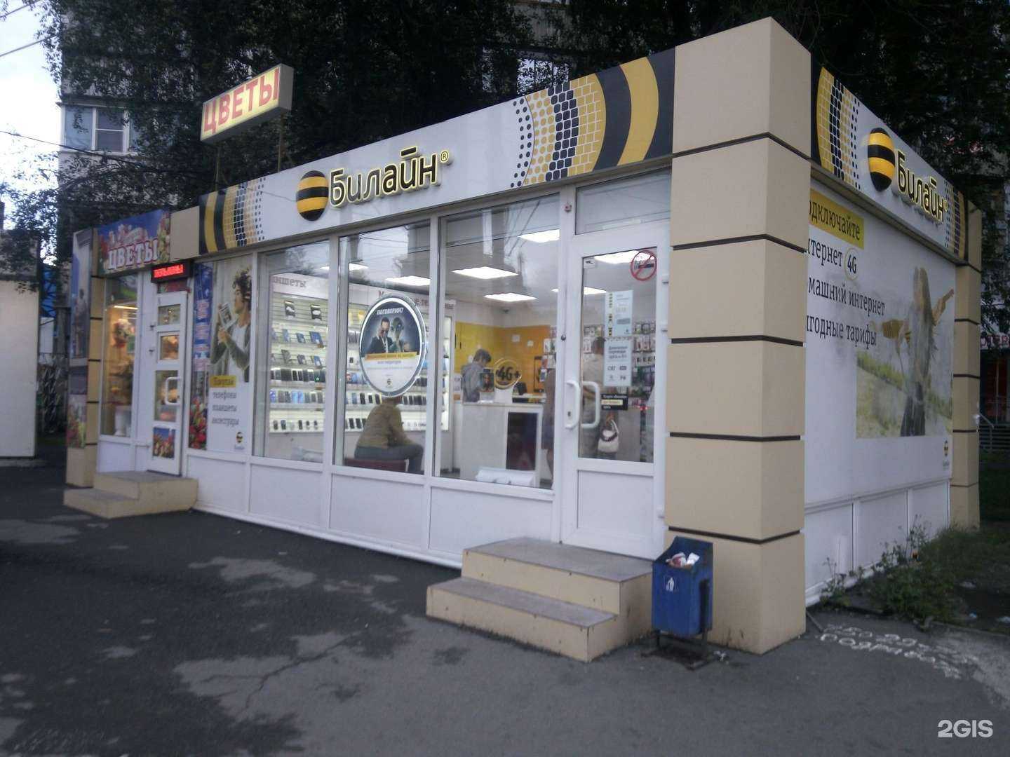 Отзывы на компанию Билайн в Челябинске c фото - фотография 2 из 2