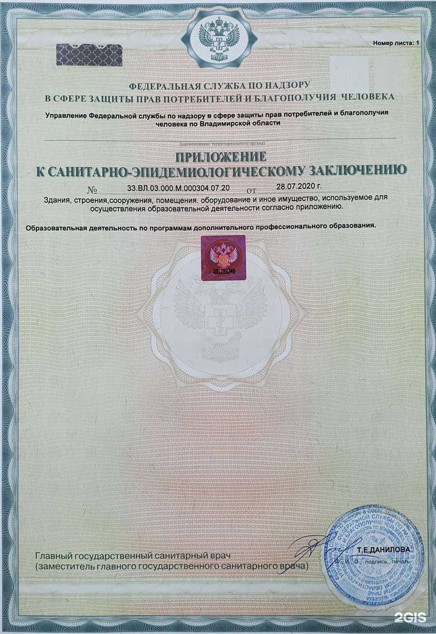 Отзывы на компанию Проспект в Владимире c фото