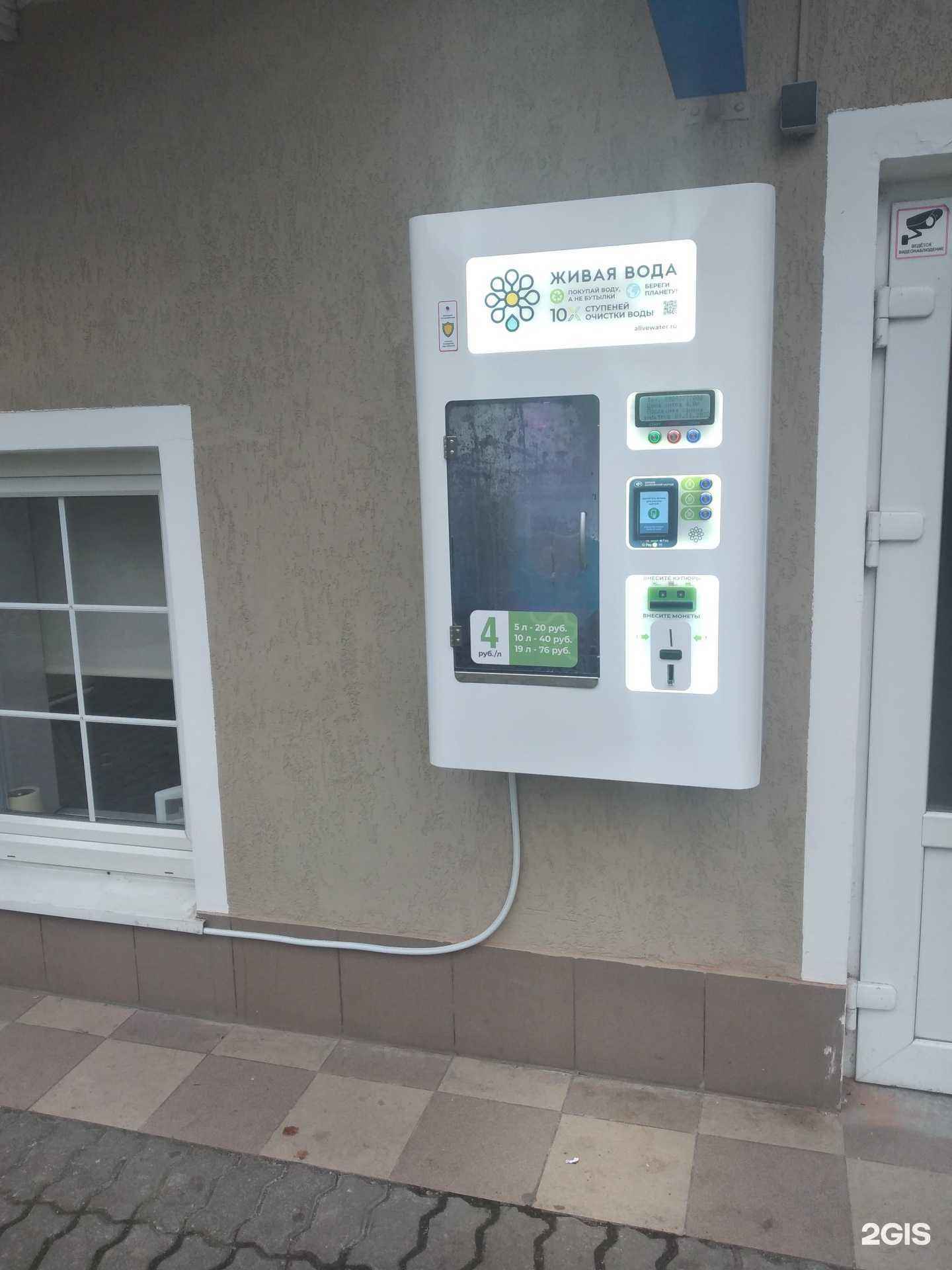 Отзывы на компанию Живая вода в г. Калининград c фото