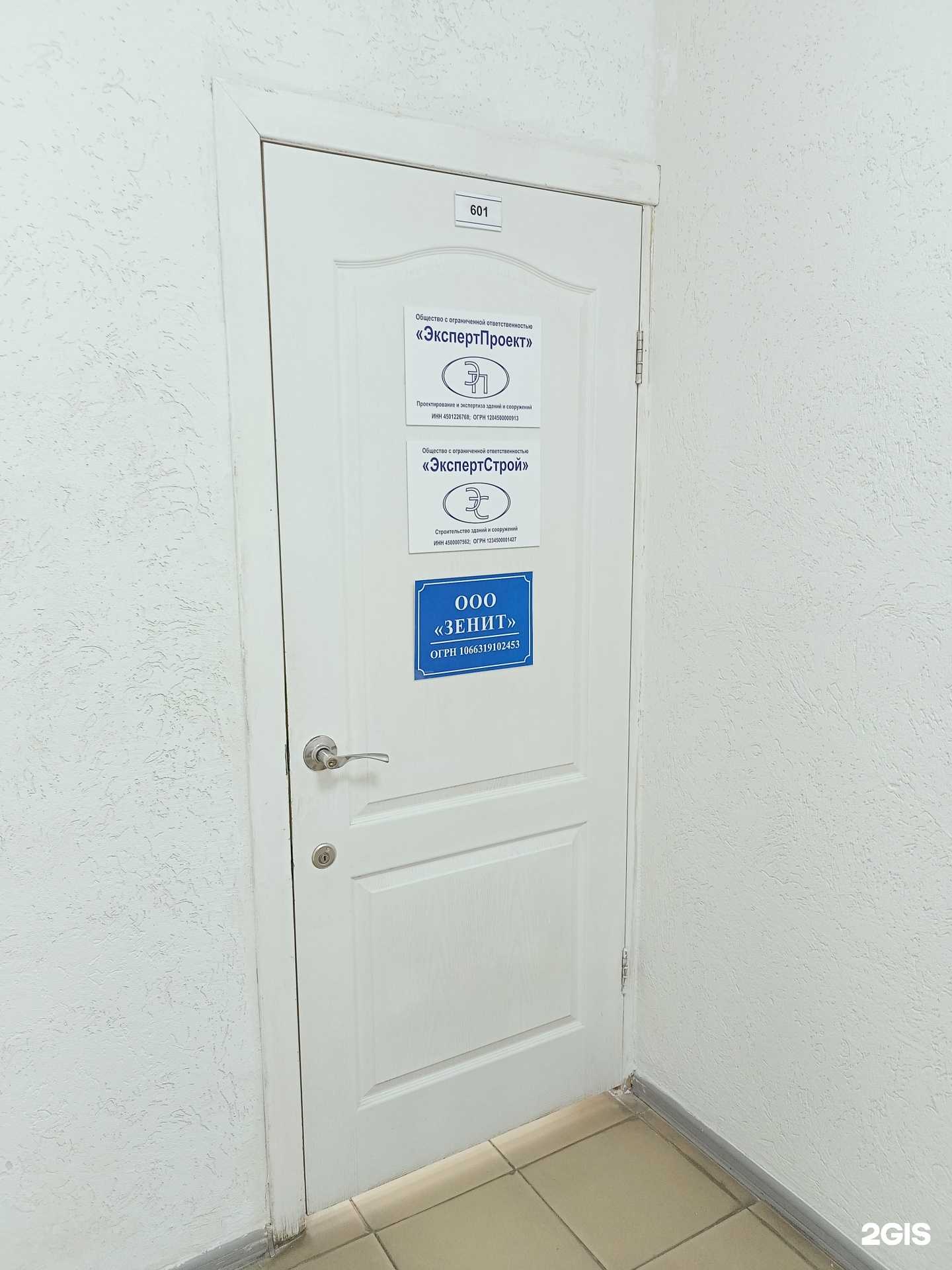 Отзывы на компанию Эксперт проект в г. Курган c фото