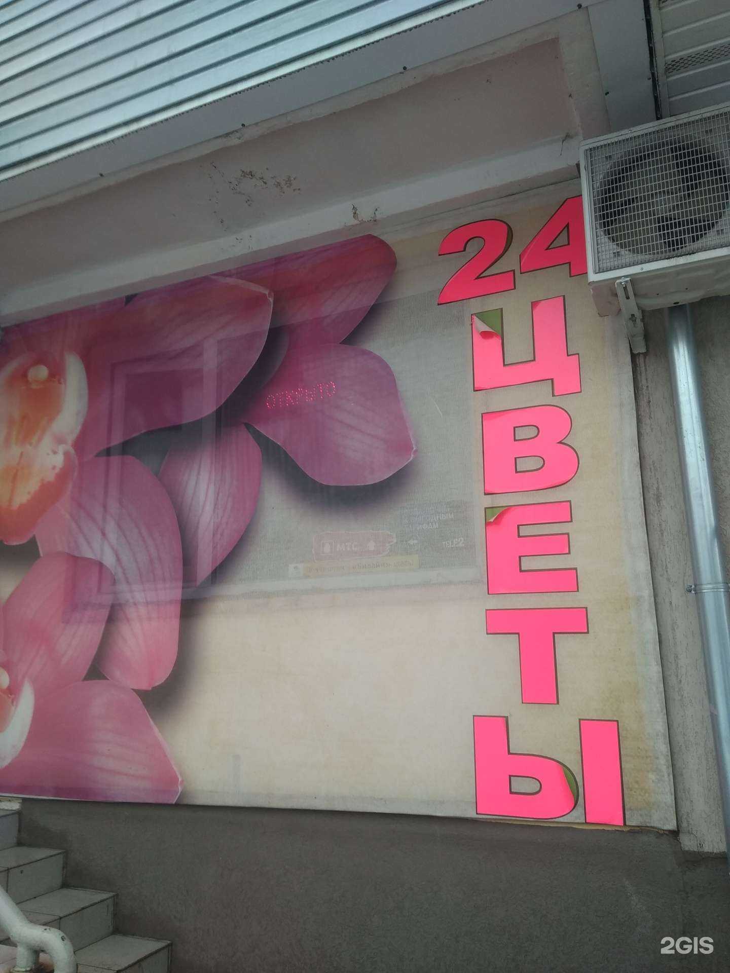 Отзывы на компанию Магазин цветов в Иванове c фото