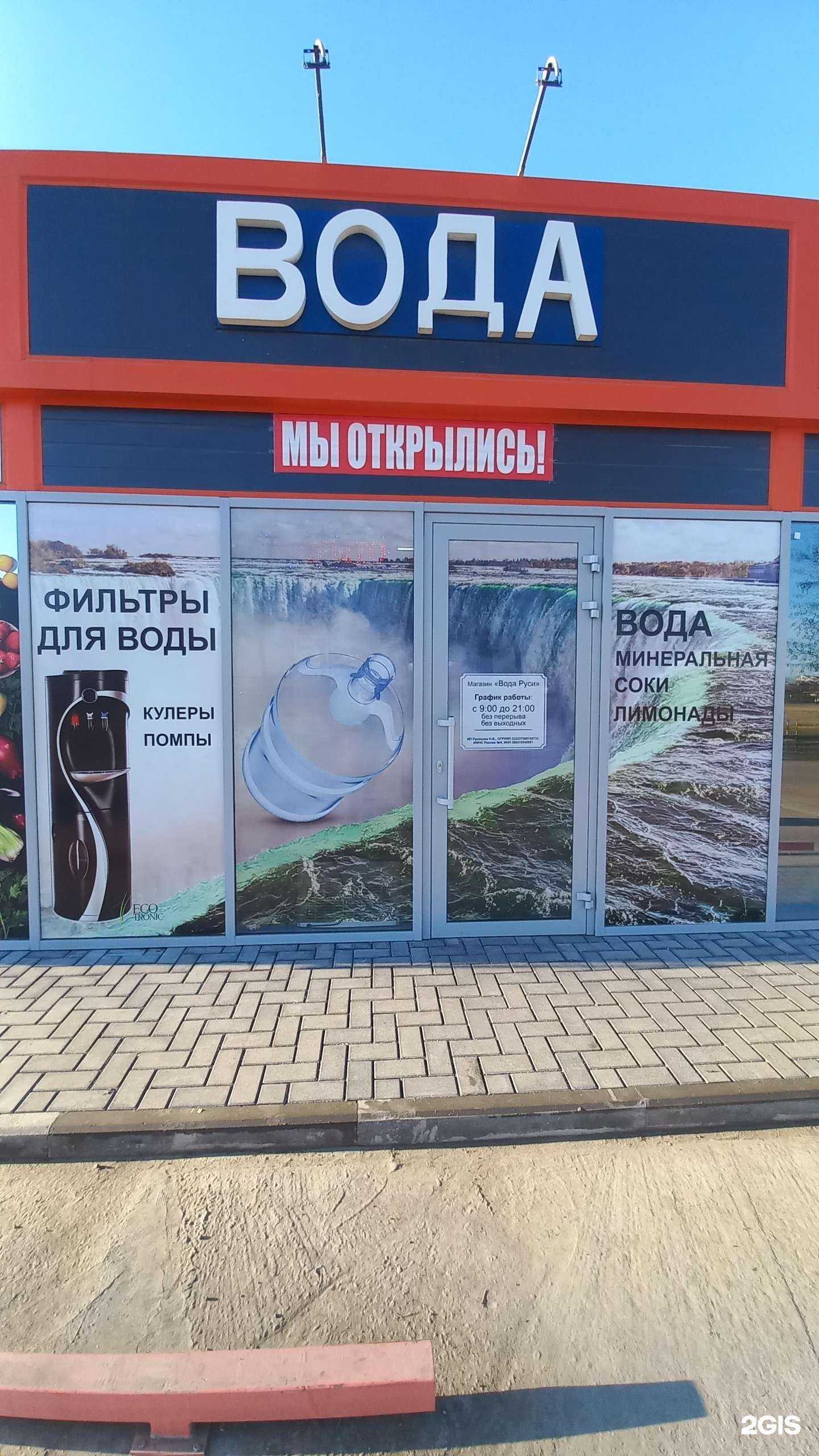 Отзывы на компанию Водолей в г. Краснодар c фото