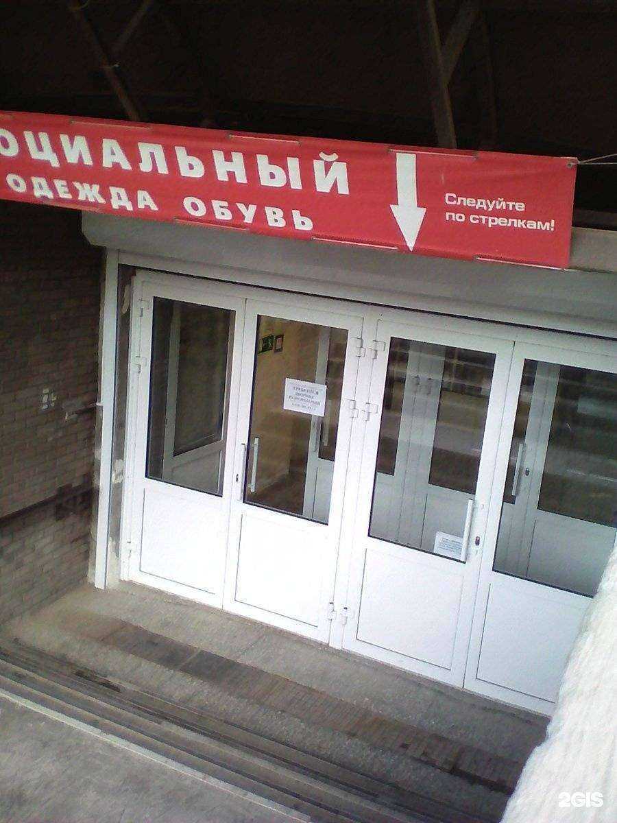 Отзывы на компанию Социальный магазин в Нижнем Новгороде c фото