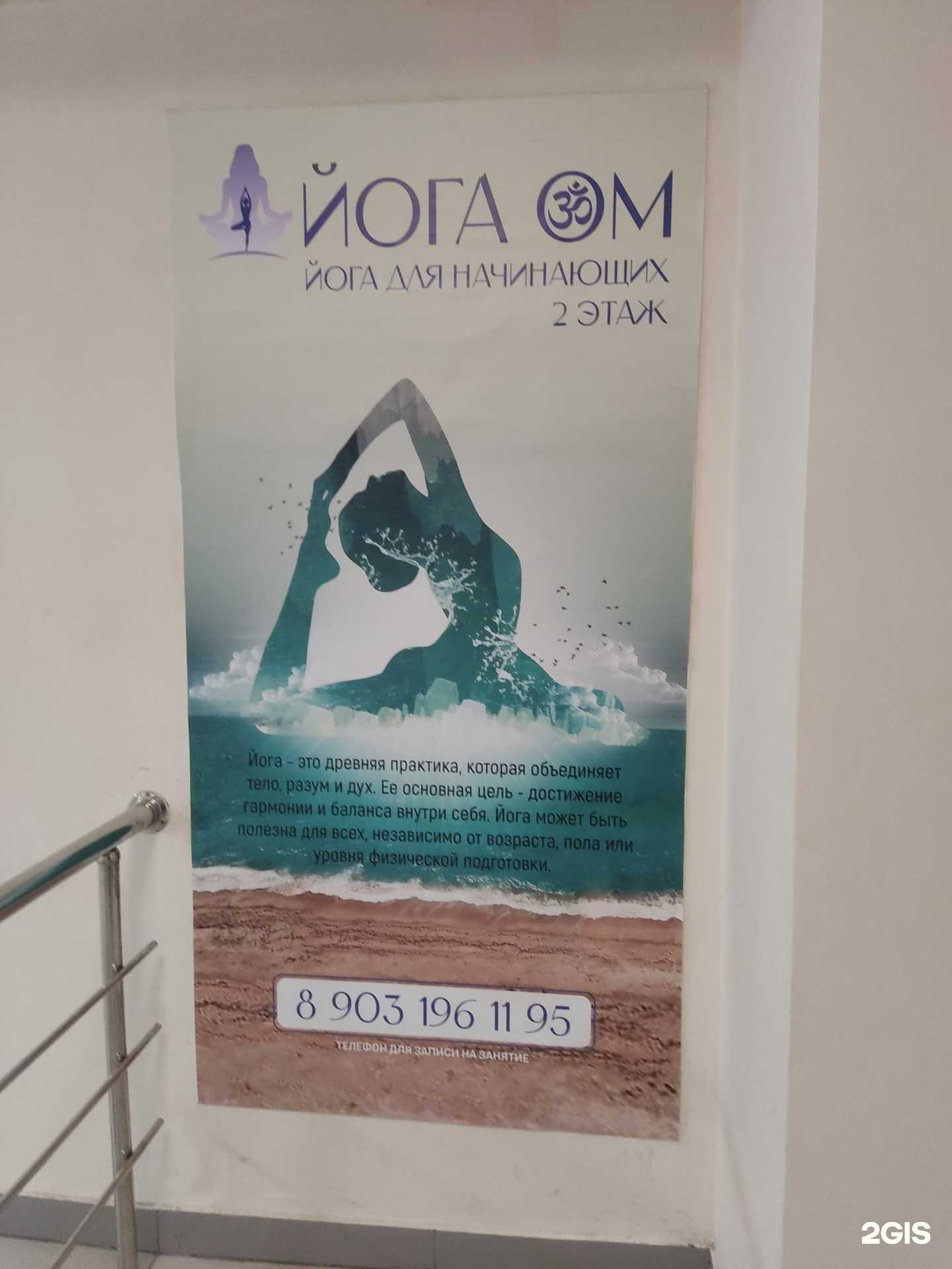 Отзывы на компанию Студия йоги в Одинцове c фото